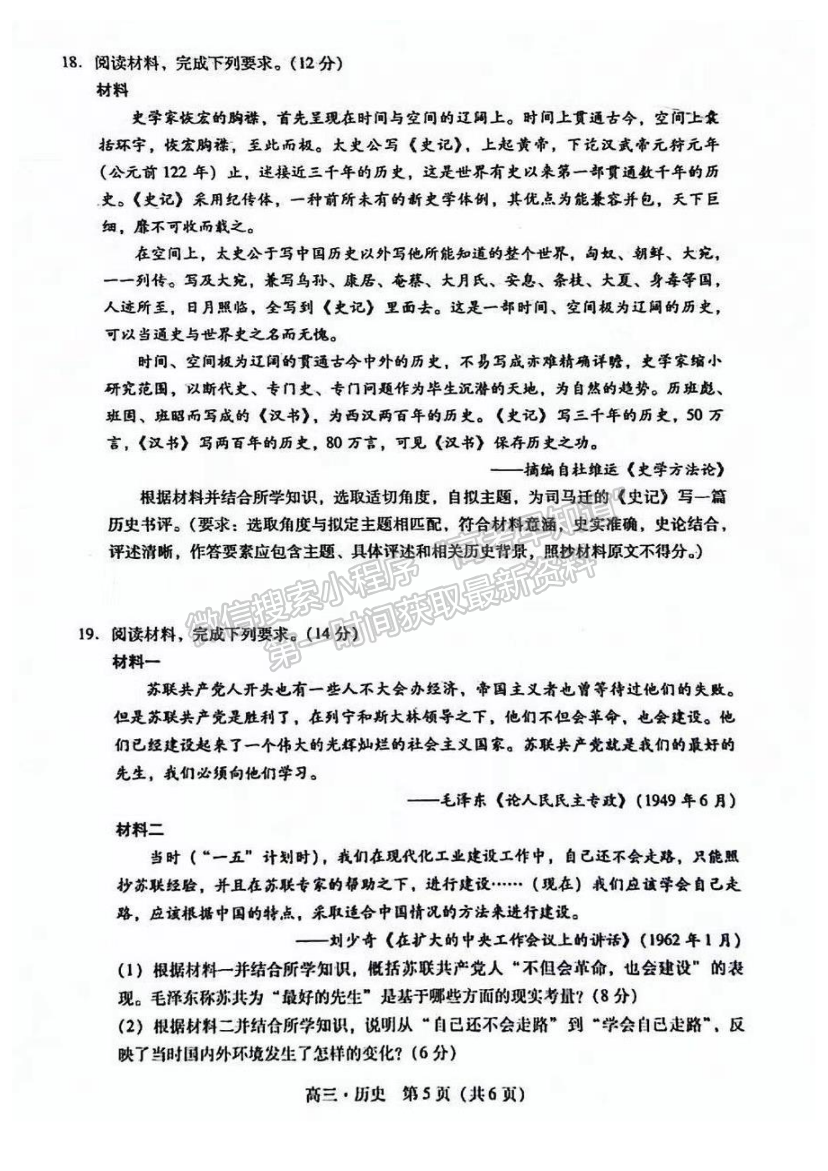 2024屆廣東省揭陽&汕尾市高三教學(xué)質(zhì)量測試歷史試題及答案