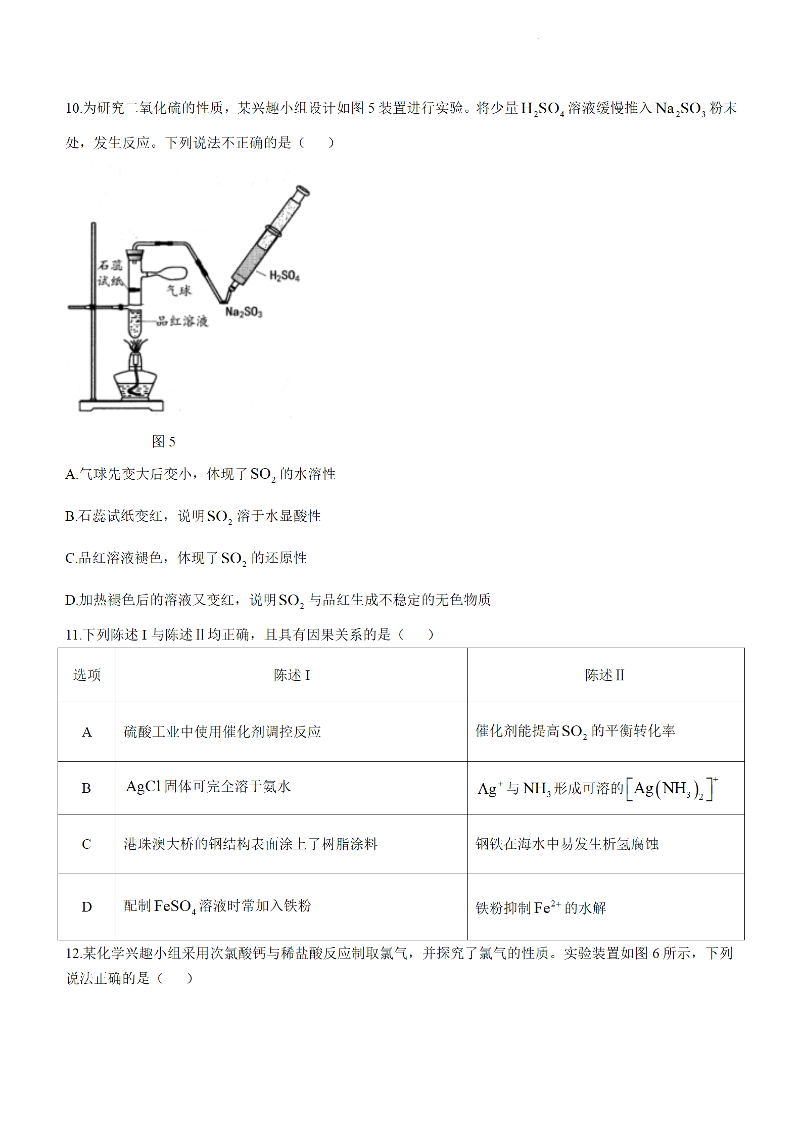 2024㶫ͨиһѧ⼰