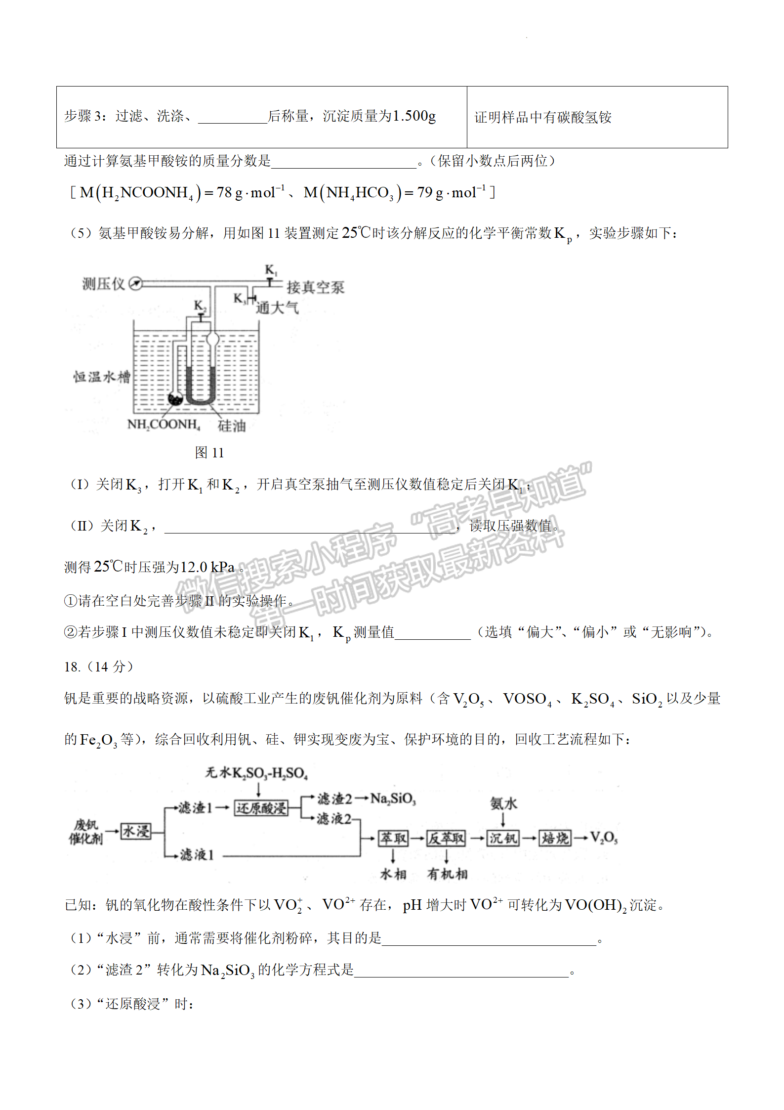 2024屆廣東大灣區(qū)普通高中高三聯(lián)考（一）化學(xué)試題及答案