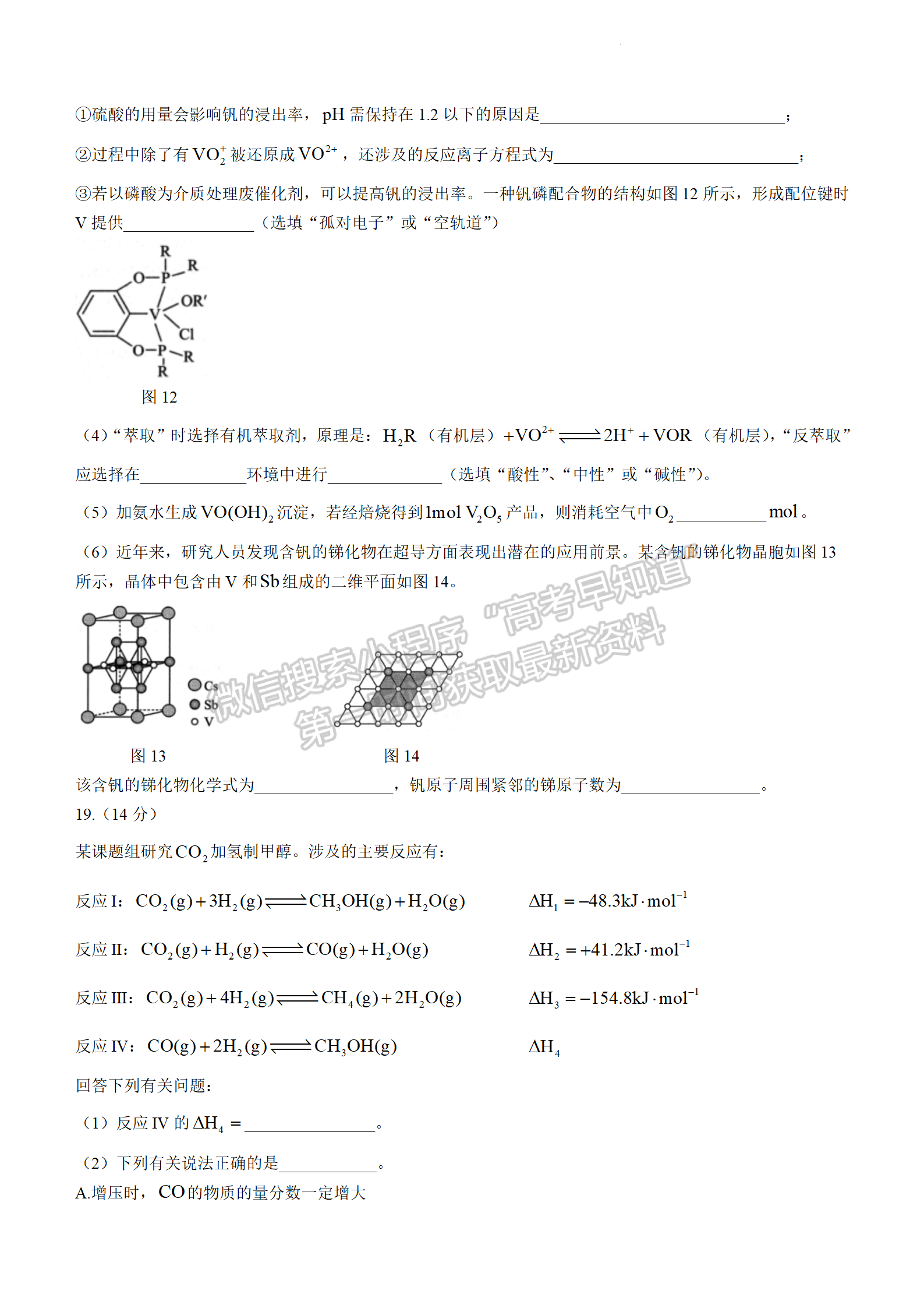 2024屆廣東大灣區(qū)普通高中高三聯(lián)考（一）化學(xué)試題及答案