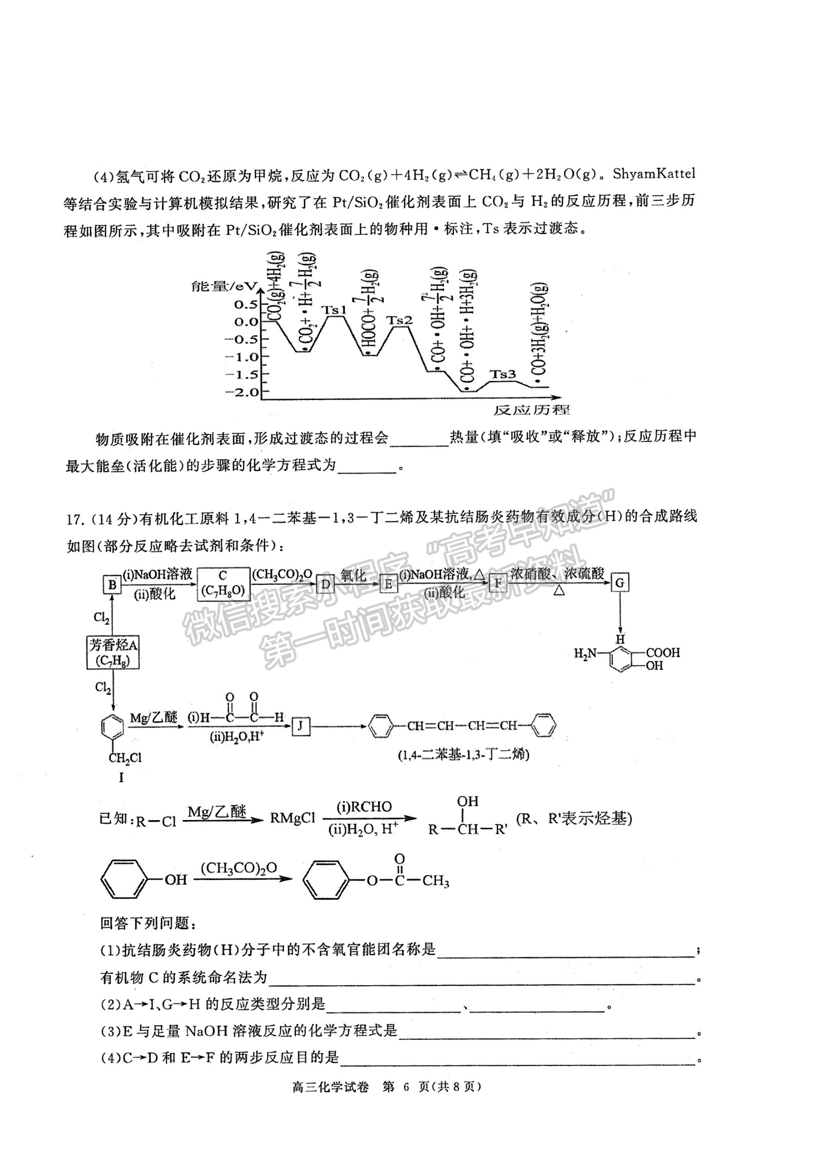 2024届湖北省部分重点中学高三第二次联考化学试题及答案