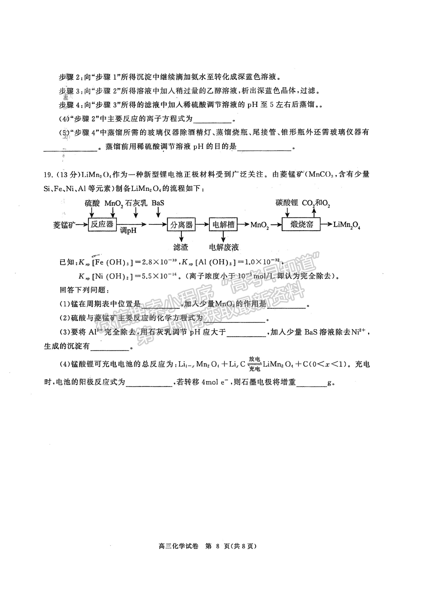 2024届湖北省部分重点中学高三第二次联考化学试题及答案