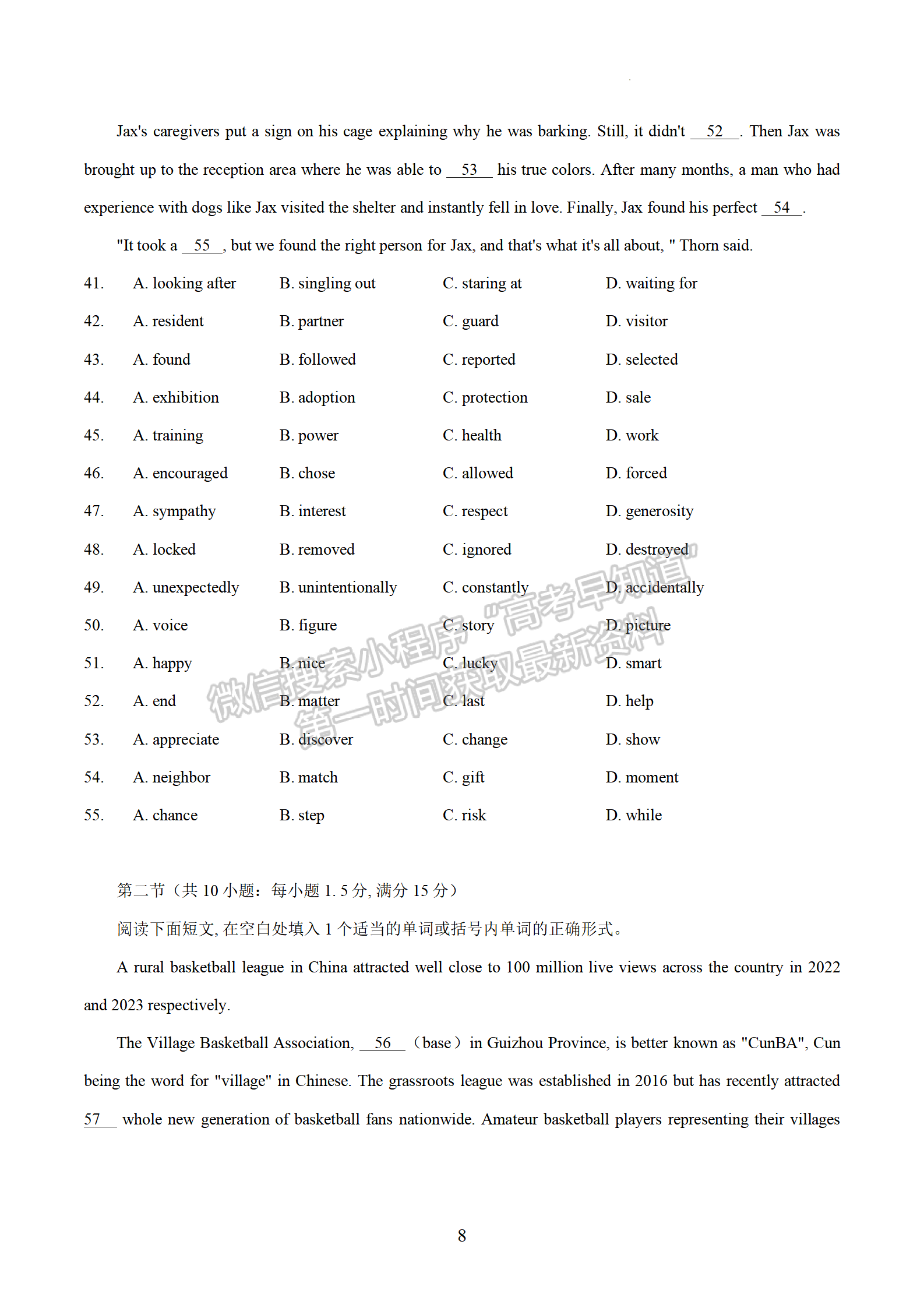 2024屆廣東省佛山市高三上學(xué)期教學(xué)質(zhì)量檢測（一）英語試題及答案