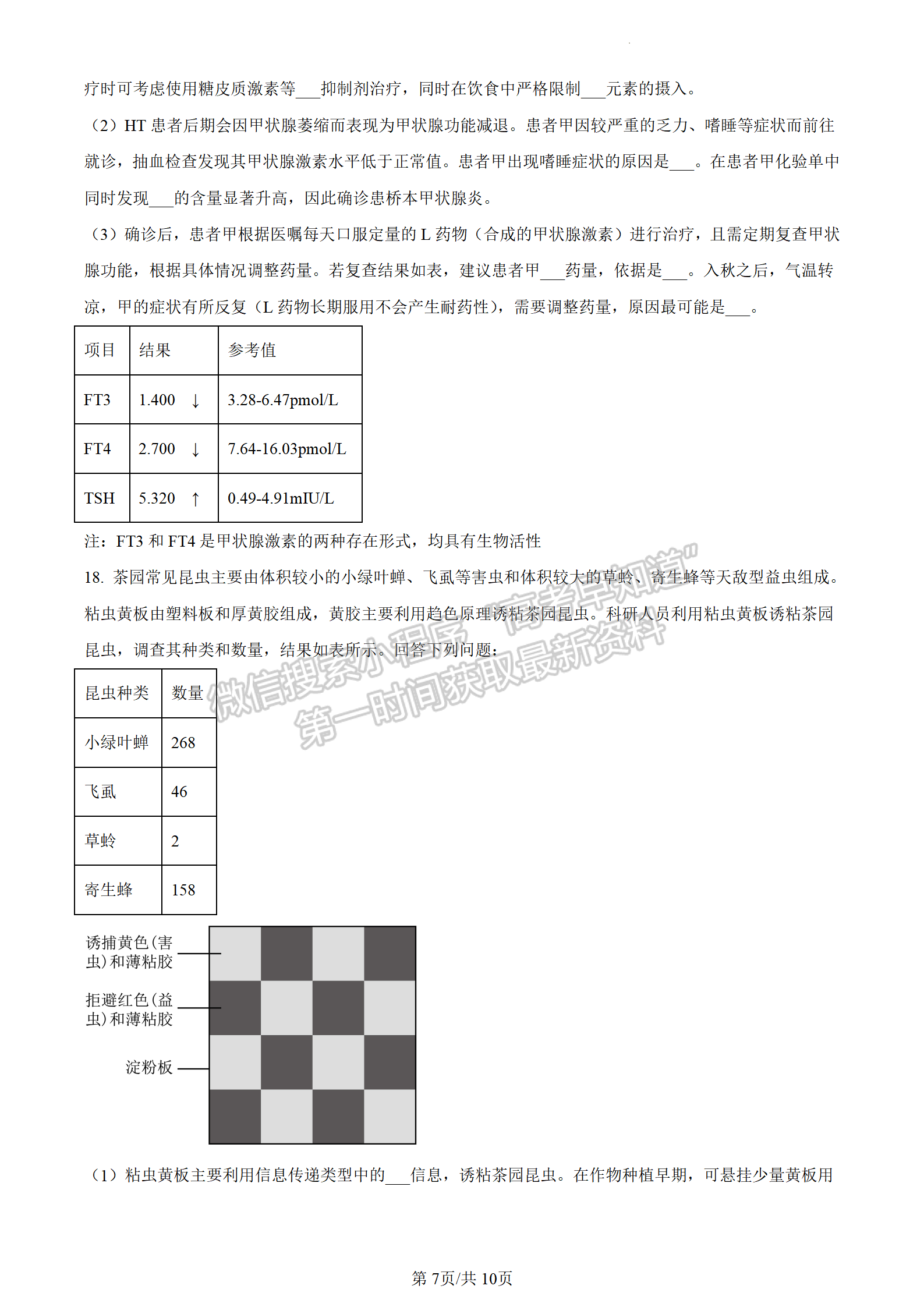 2024屆廣東大灣區(qū)普通高中高三聯(lián)考（一）生物試題及答案