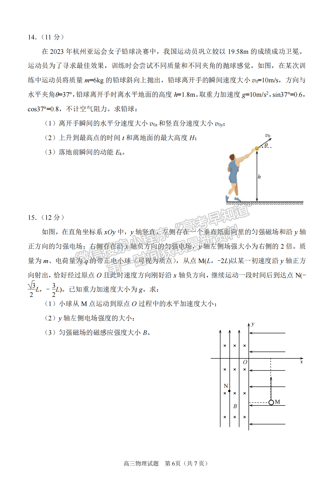 2024泉州二檢物理試卷及參考答案