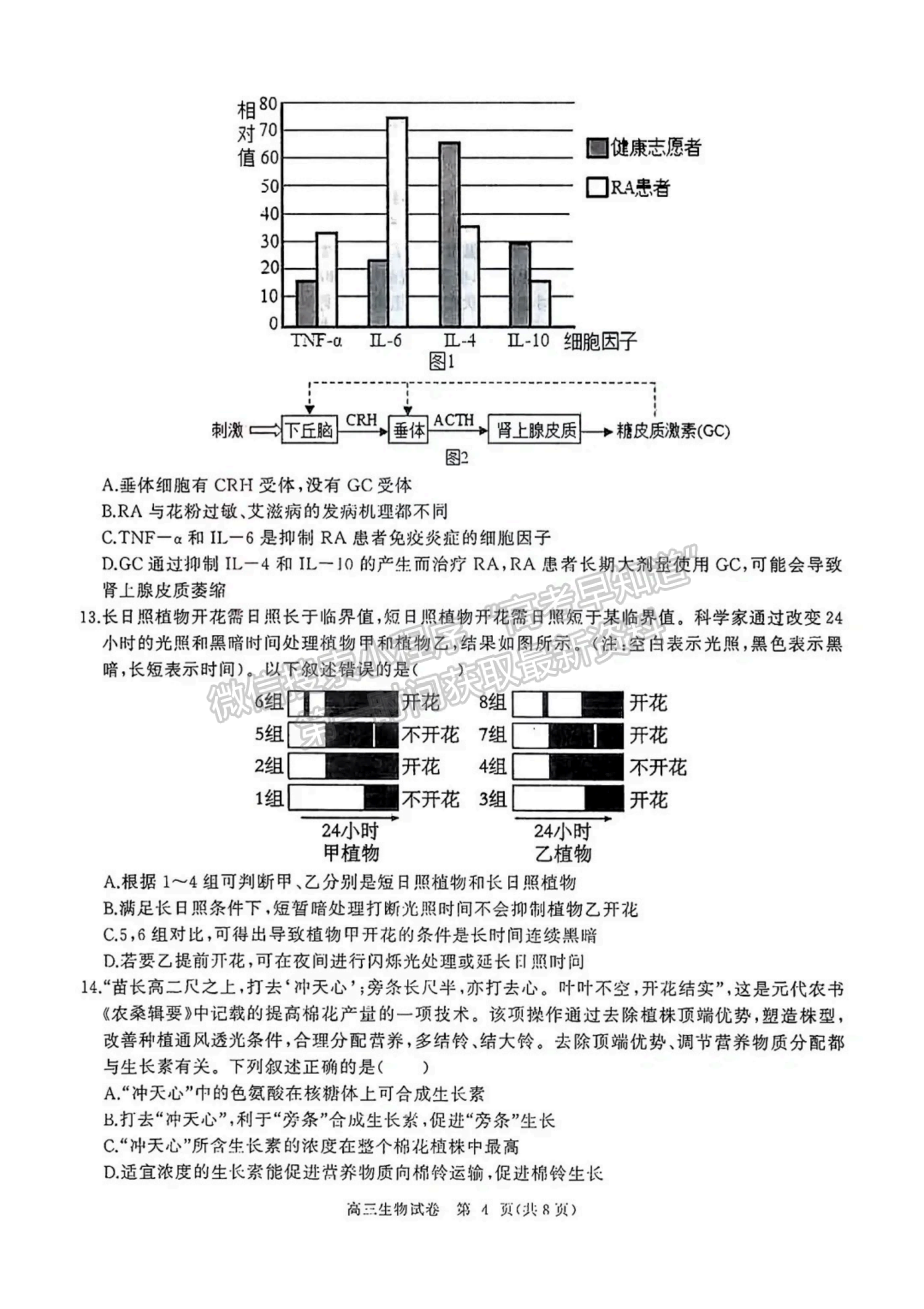 2024屆湖北省部分重點(diǎn)中學(xué)高三第二次聯(lián)考生物試題及答案