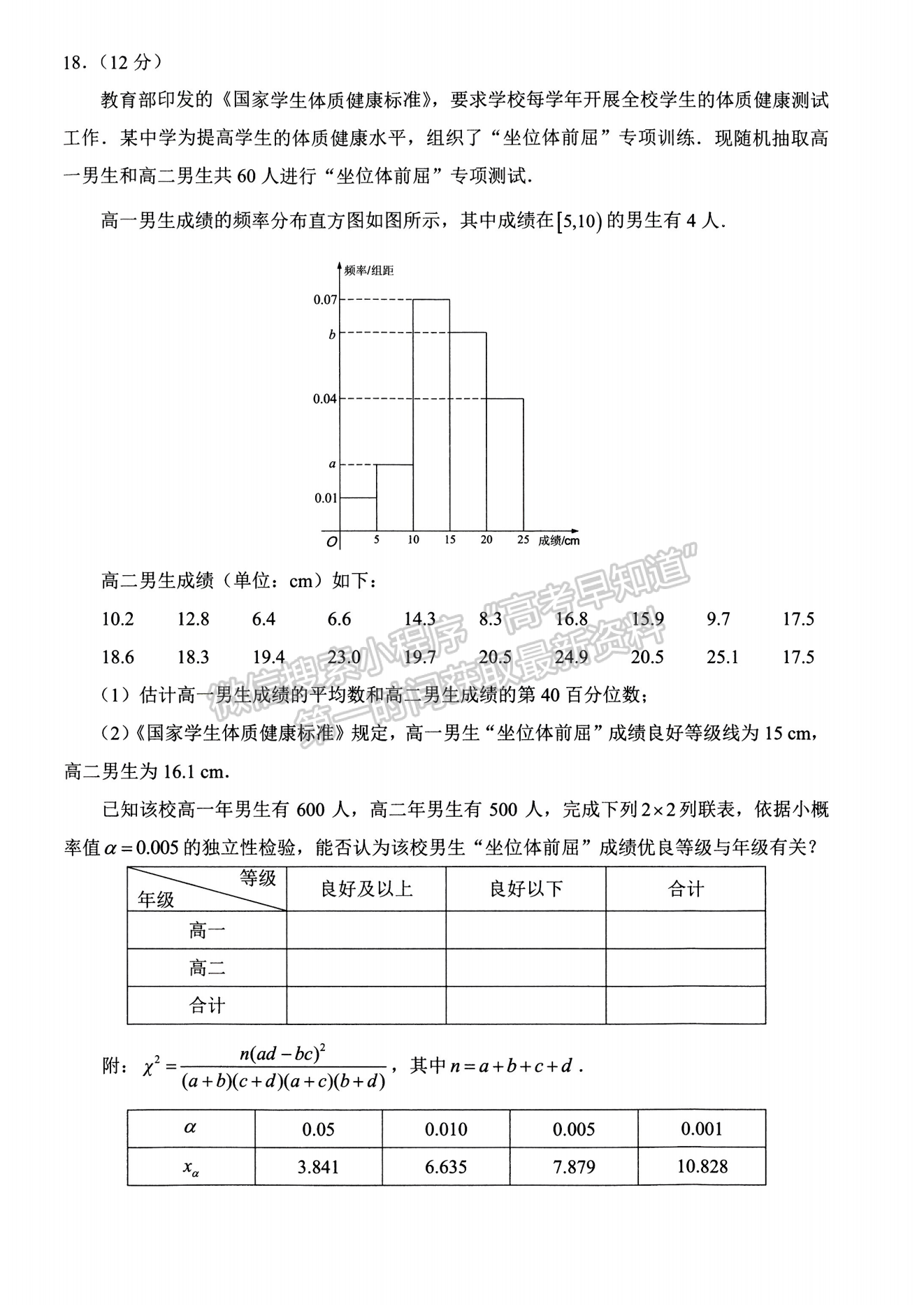 2024泉州二檢數(shù)學(xué)試卷及參考答案