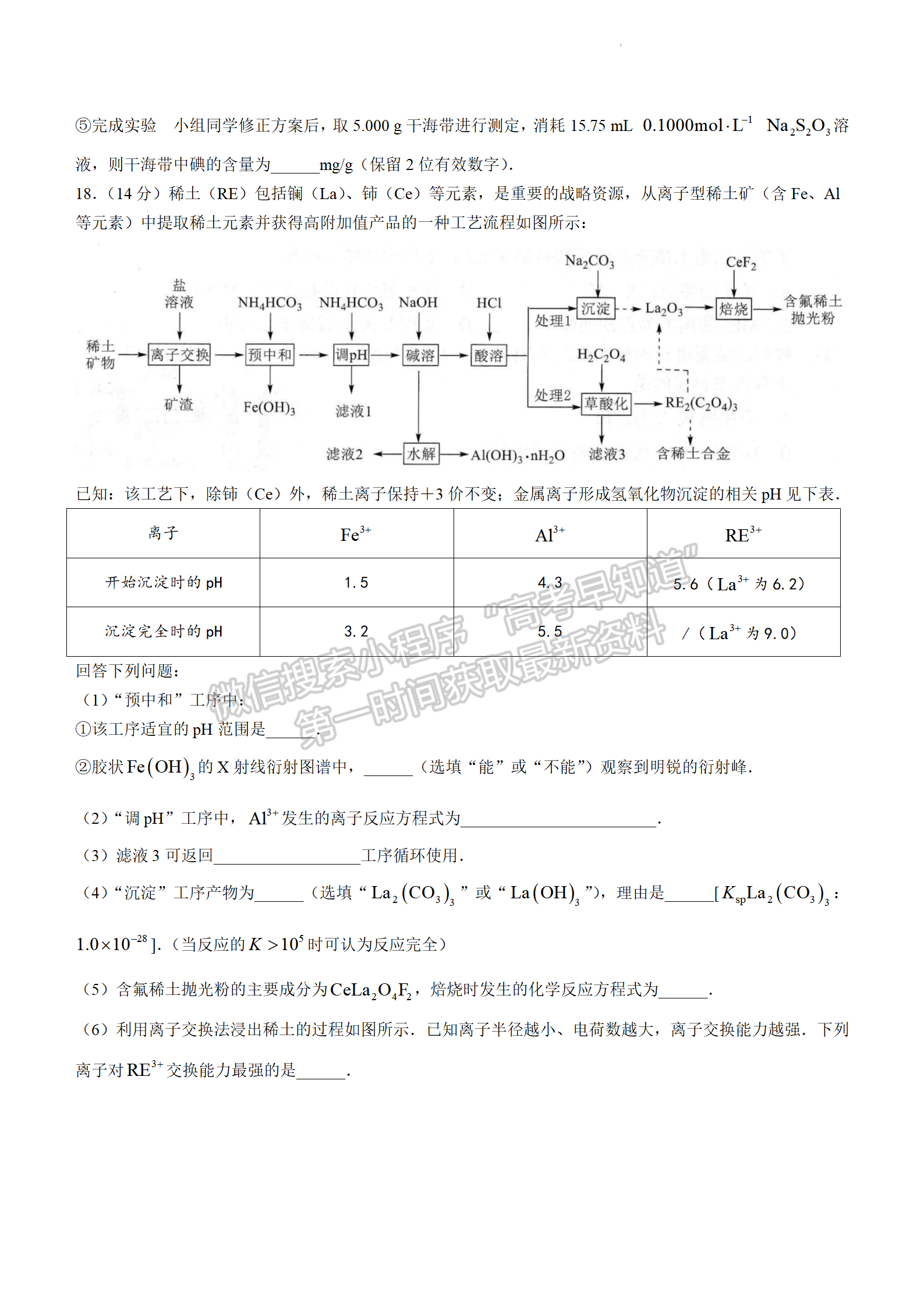 2024屆廣東省佛山市高三上學期教學質量檢測（一）物理試題及答案