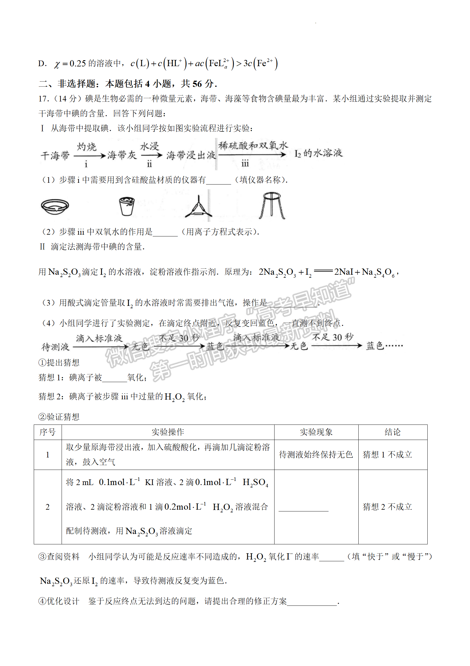 2024屆廣東省佛山市高三上學期教學質量檢測（一）物理試題及答案