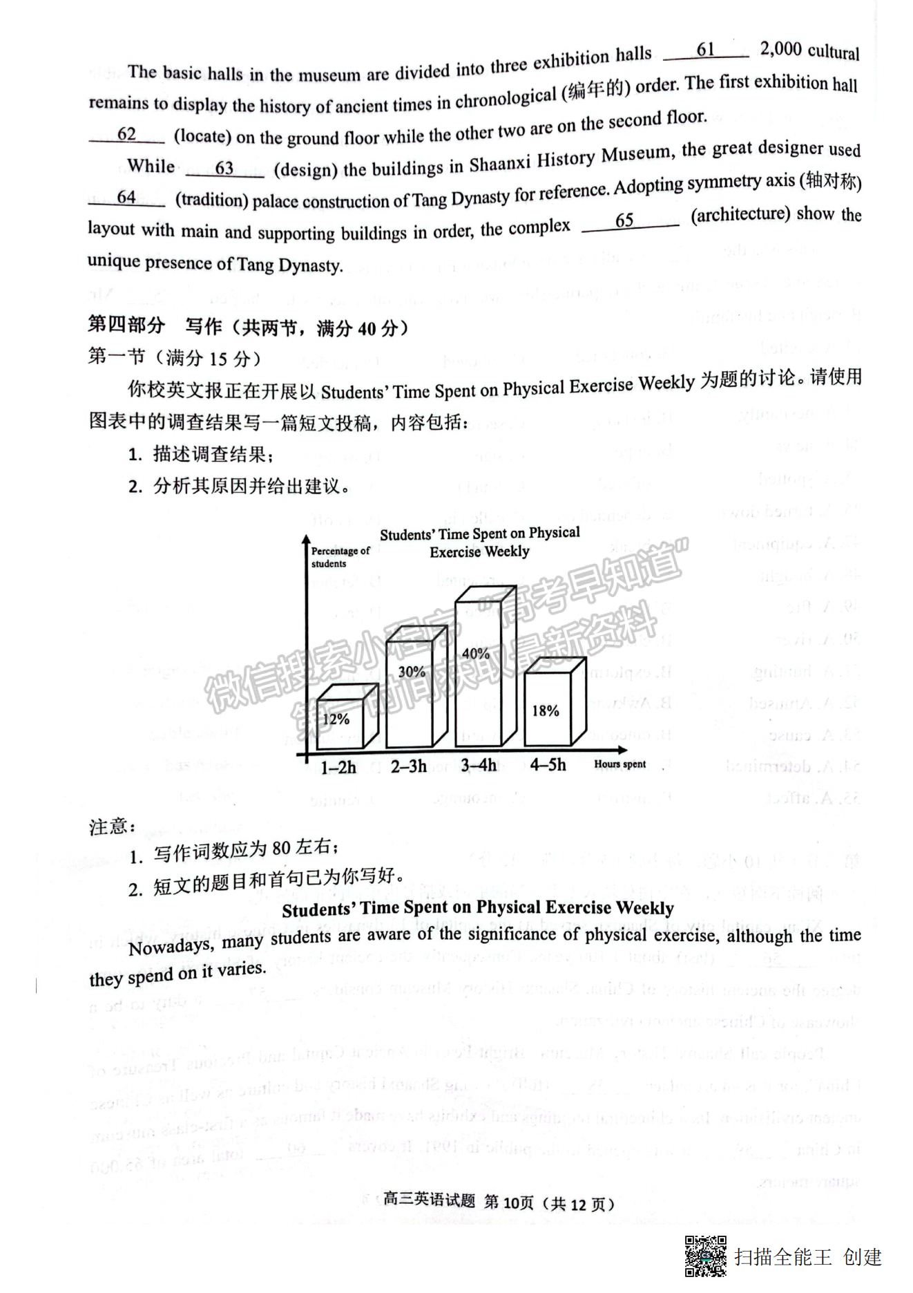 2024泉州二检英语试卷及参考答案