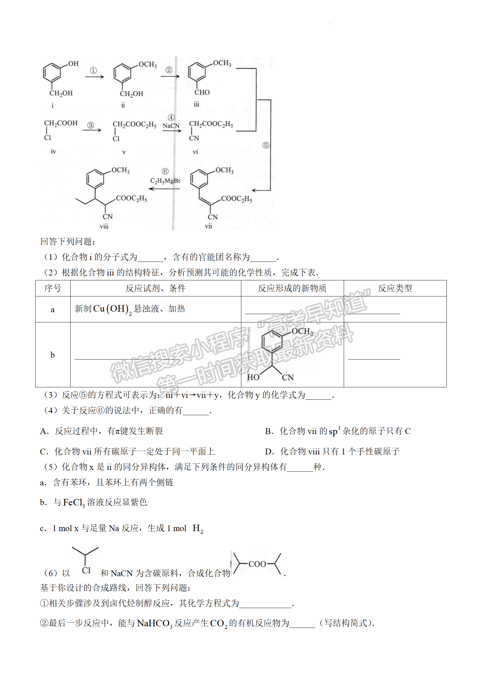 2024屆廣東省佛山市高三上學(xué)期教學(xué)質(zhì)量檢測（一）物理試題及答案