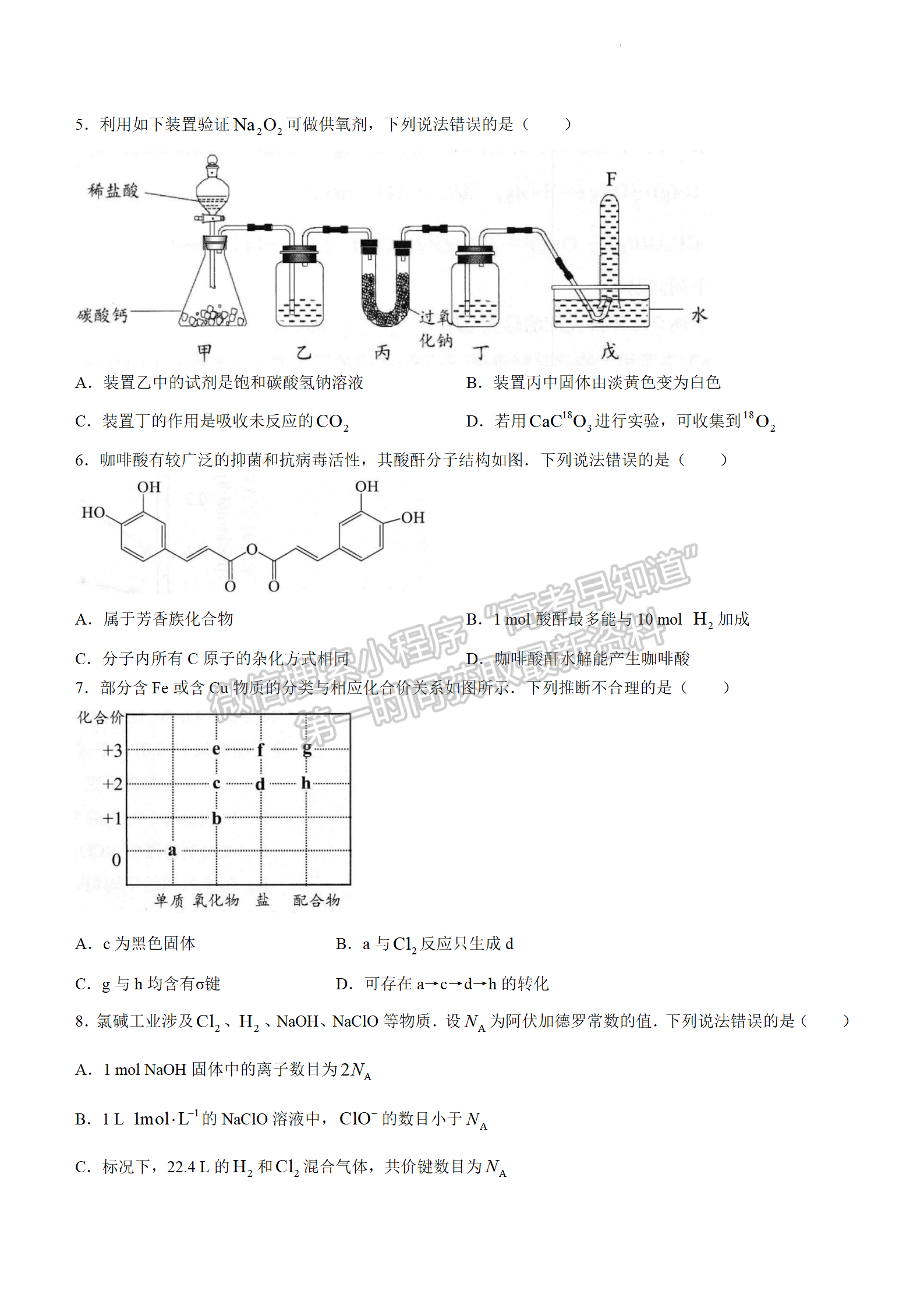 2024屆廣東省佛山市高三上學(xué)期教學(xué)質(zhì)量檢測(cè)（一）物理試題及答案