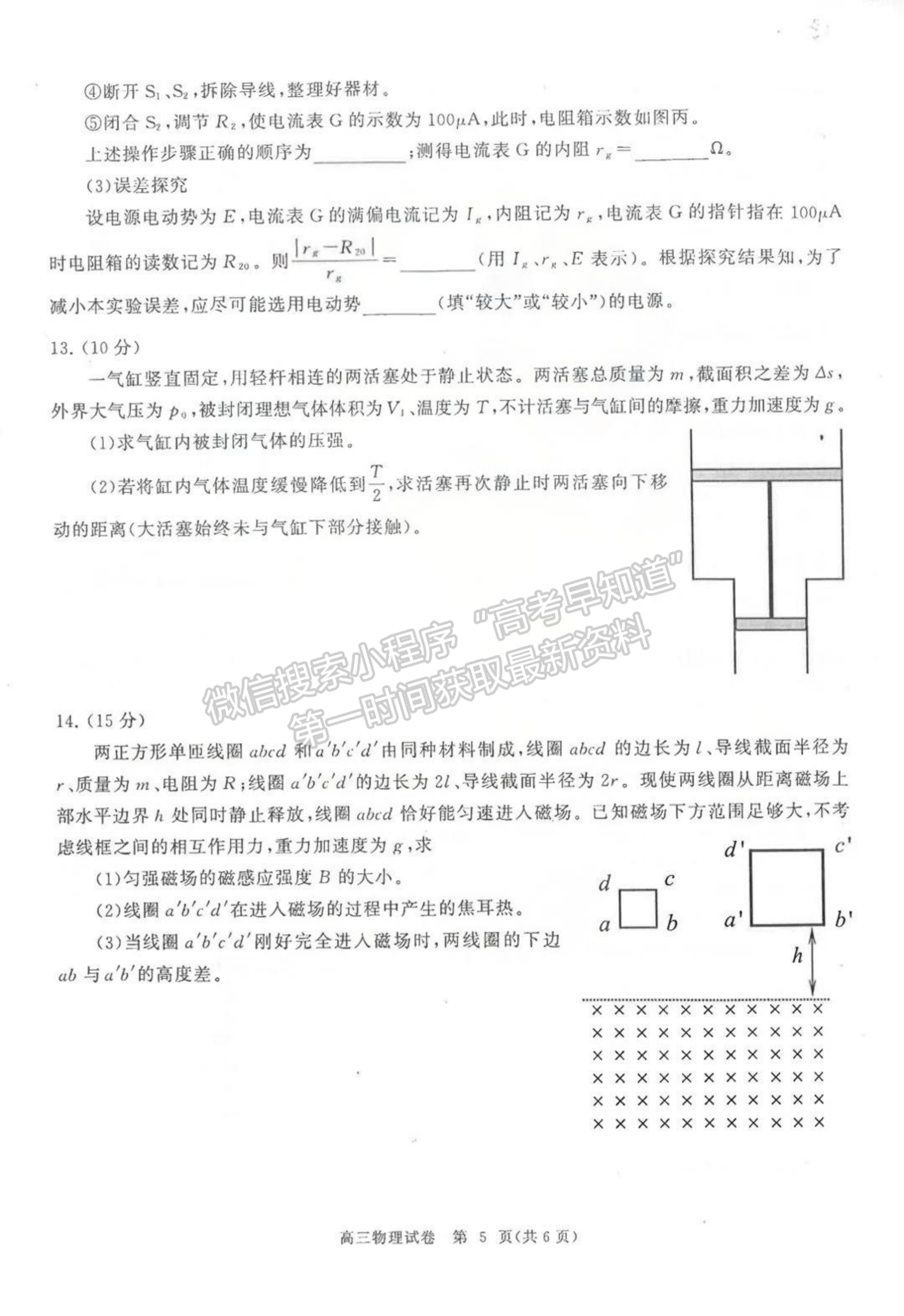 2024屆湖北省部分重點中學高三第二次聯(lián)考物理試題及答案