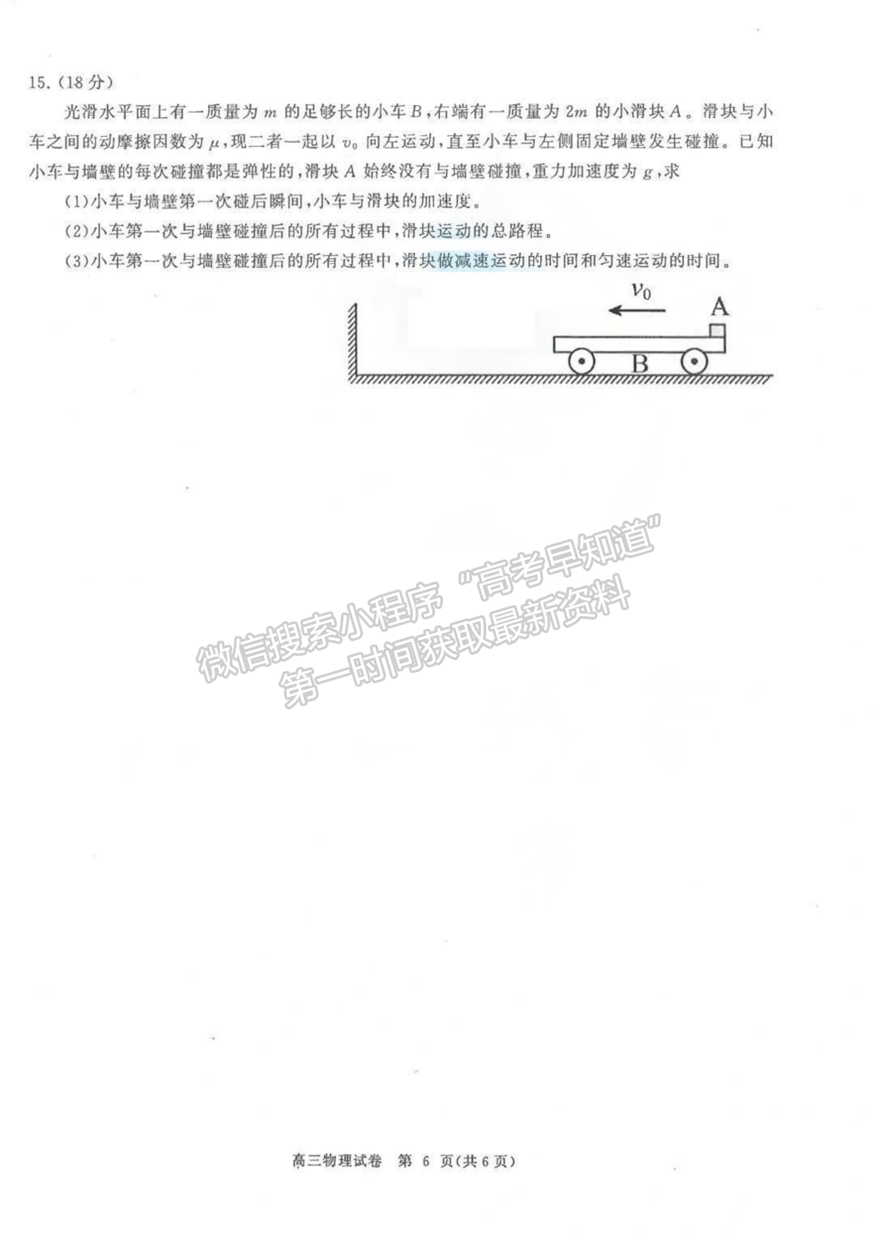 2024屆湖北省部分重點中學高三第二次聯(lián)考物理試題及答案