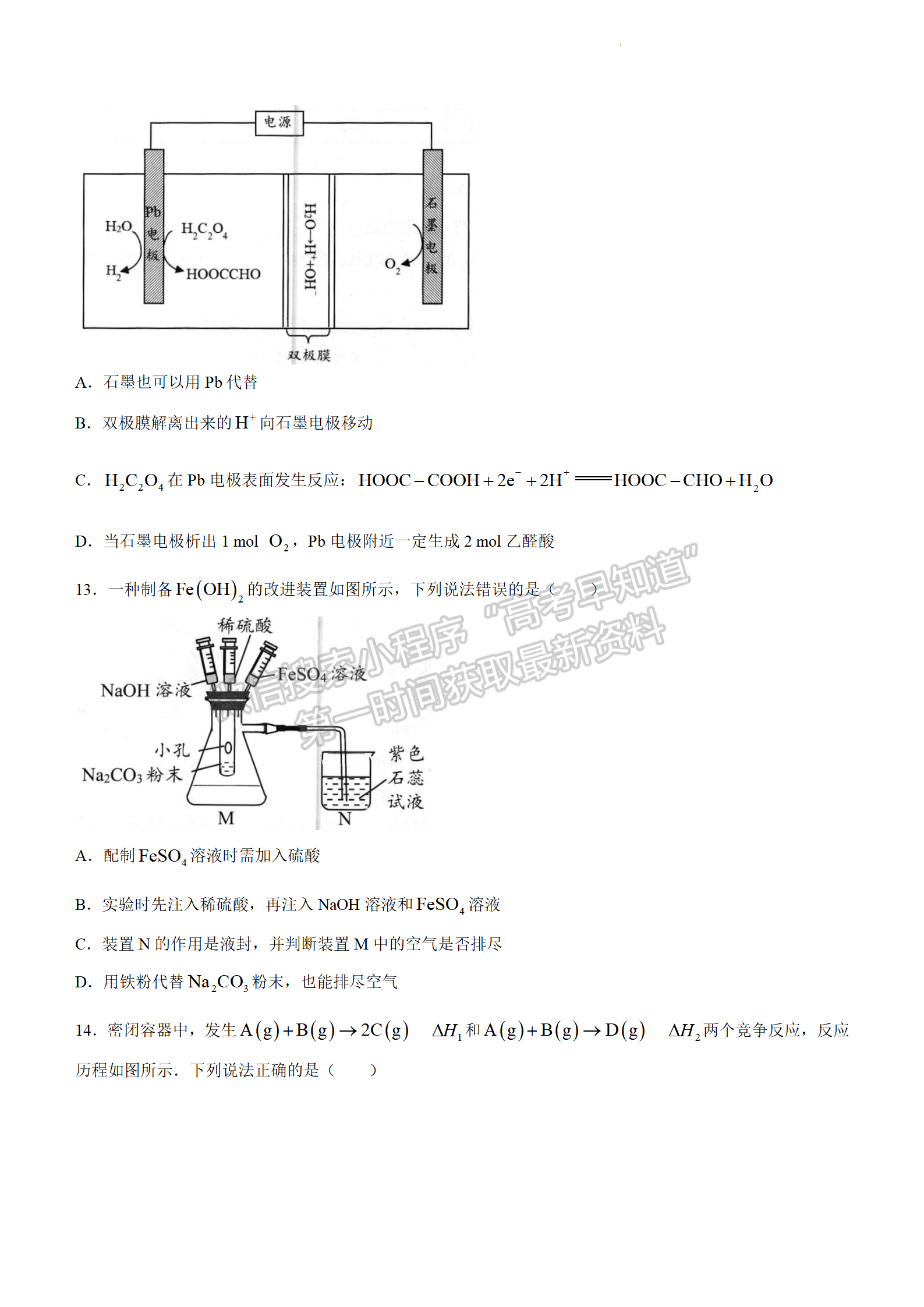 2024屆廣東省佛山市高三上學期教學質量檢測（一）化學試題及答案