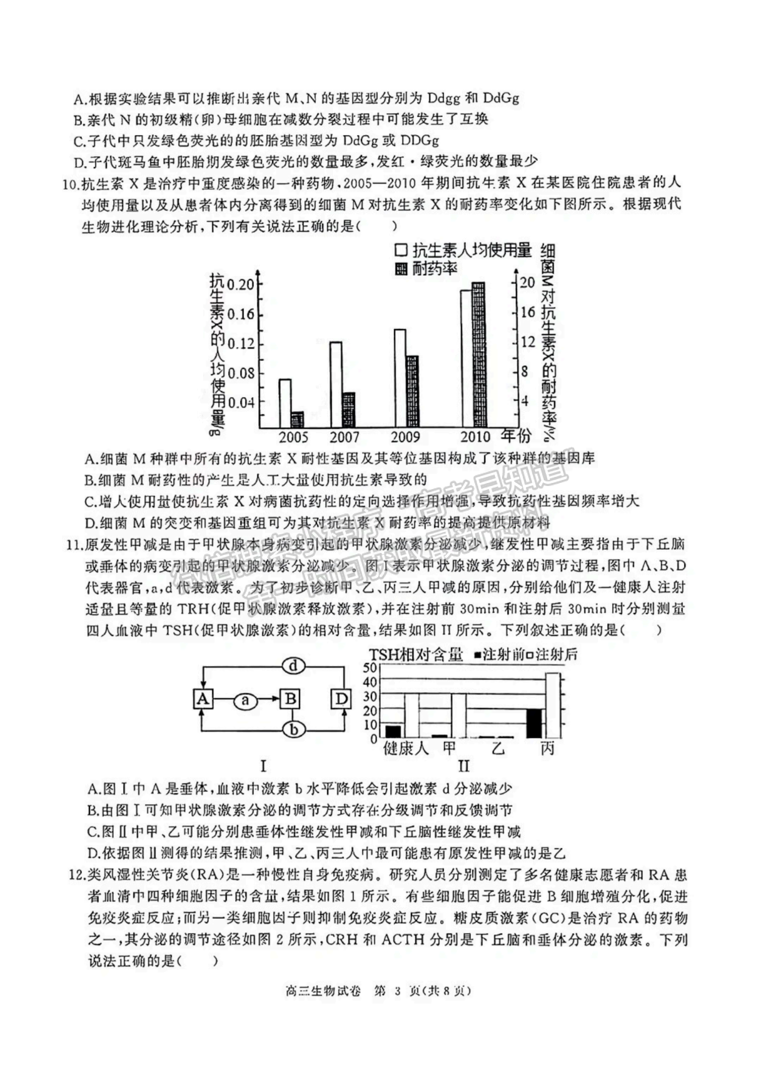 2024屆湖北省部分重點(diǎn)中學(xué)高三第二次聯(lián)考生物試題及答案