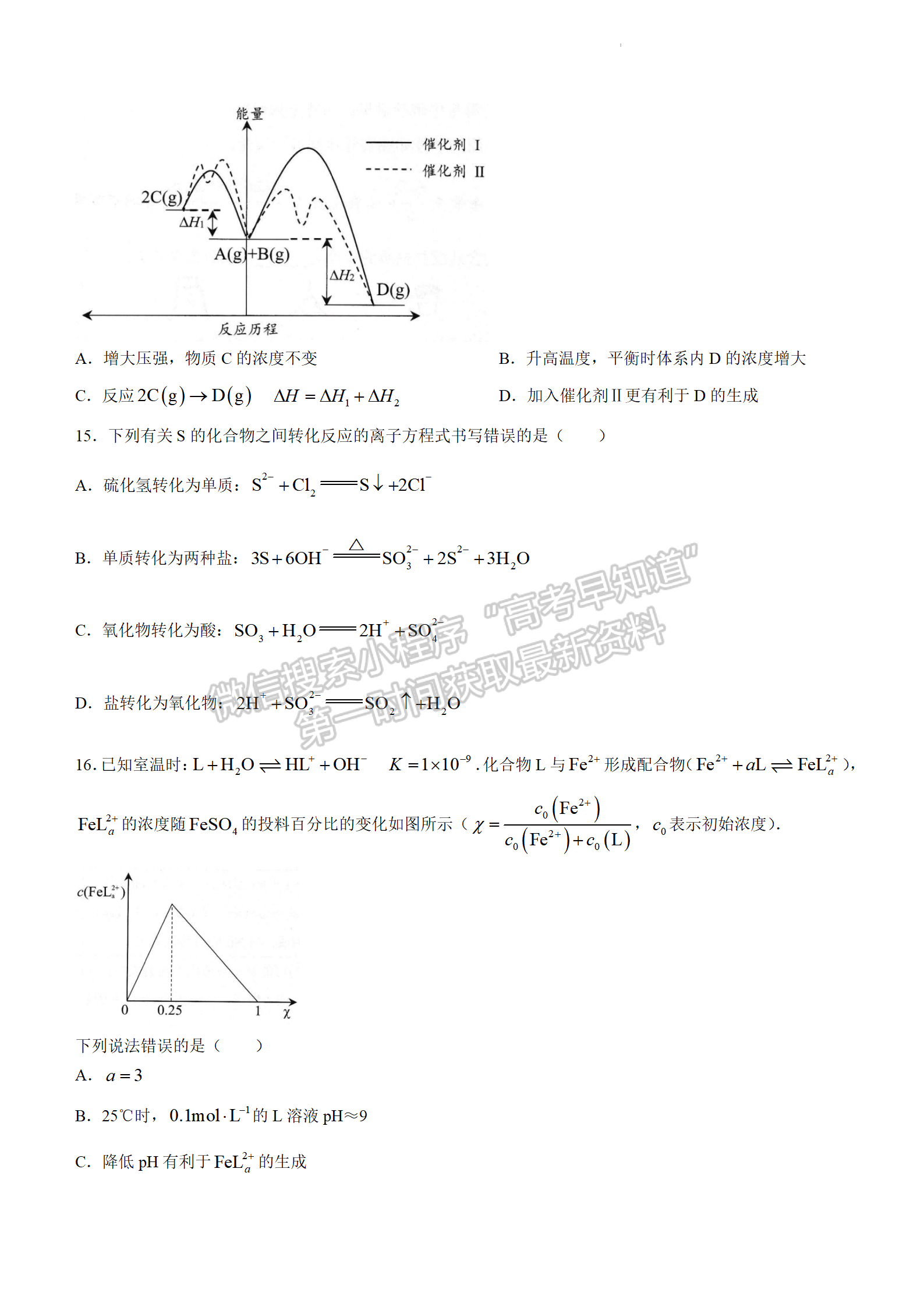 2024屆廣東省佛山市高三上學期教學質量檢測（一）物理試題及答案