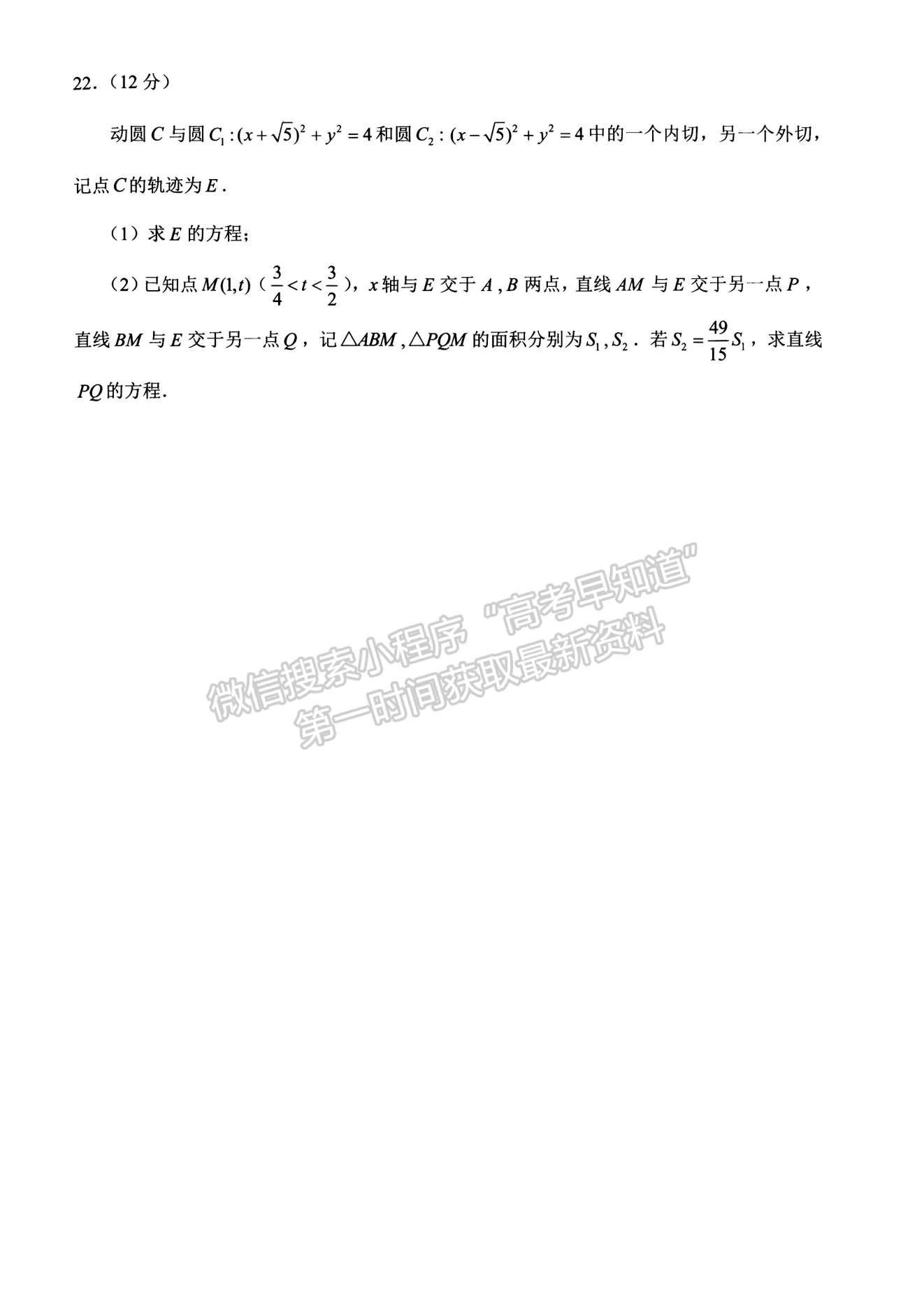 2024泉州二检数学试卷及参考答案