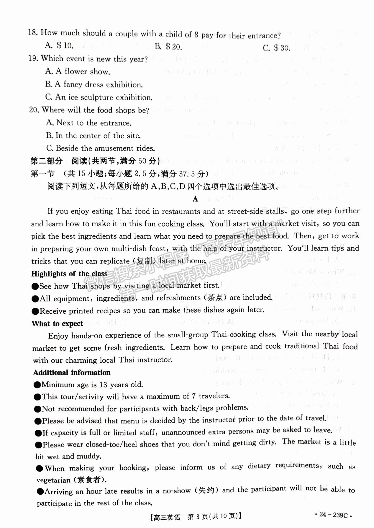 2024屆湖北省十堰市高三上學期1月調(diào)研（24-239C）英語試題及答案