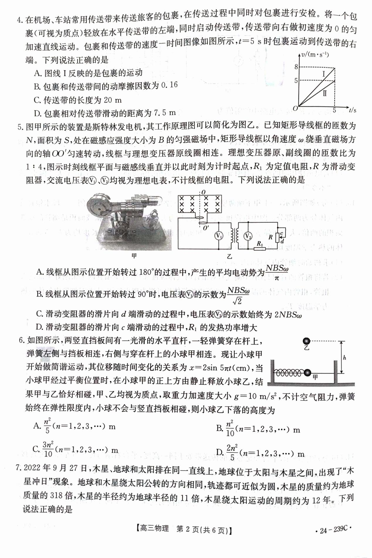 2024ʡʮиѧ1µУ24-239C⼰