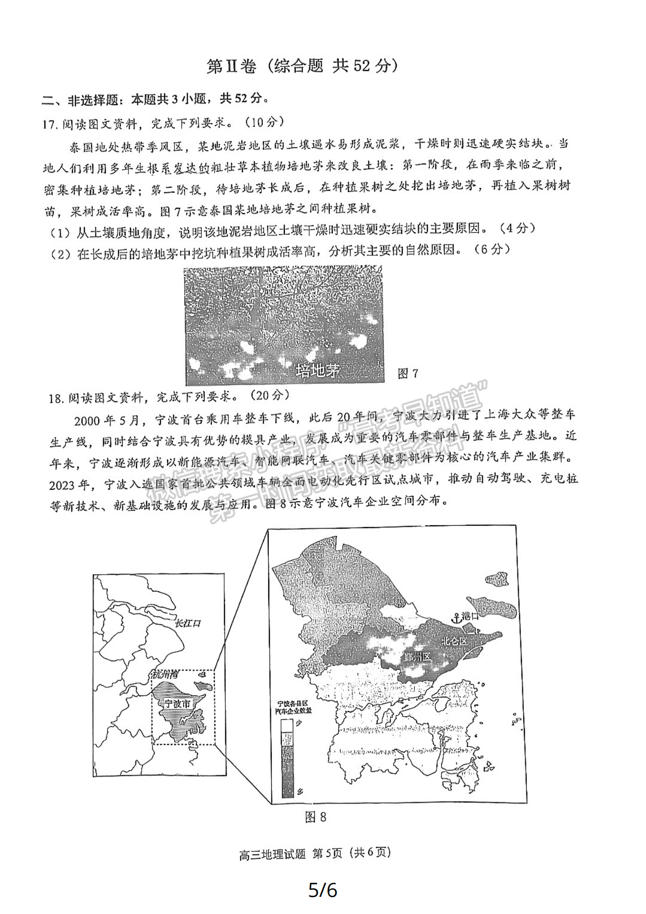 2024泉州二檢地理試卷及參考答案