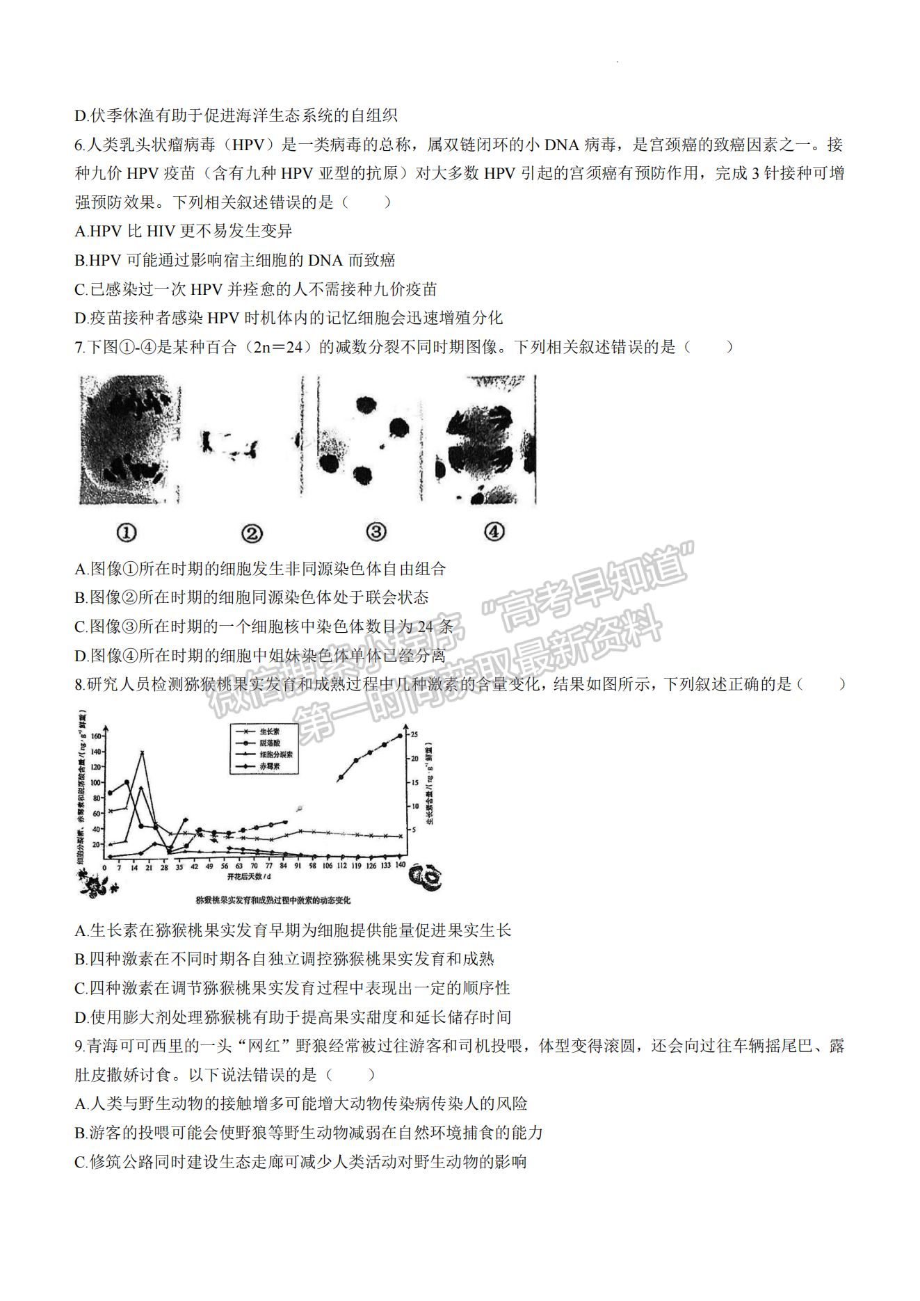 2024泉州二檢生物試卷及參考答案