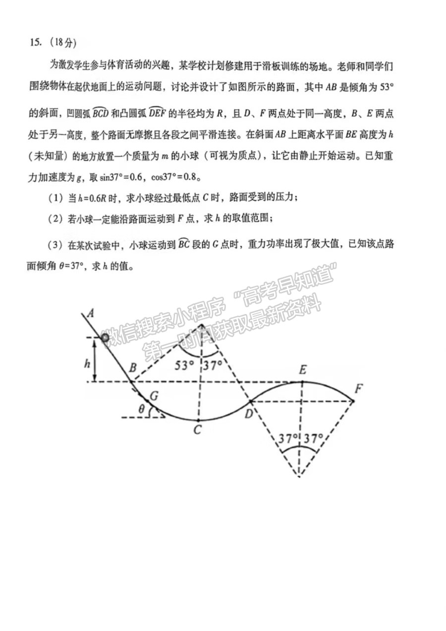 2024新高考七省聯(lián)考【安徽卷】物理試題及參考答案