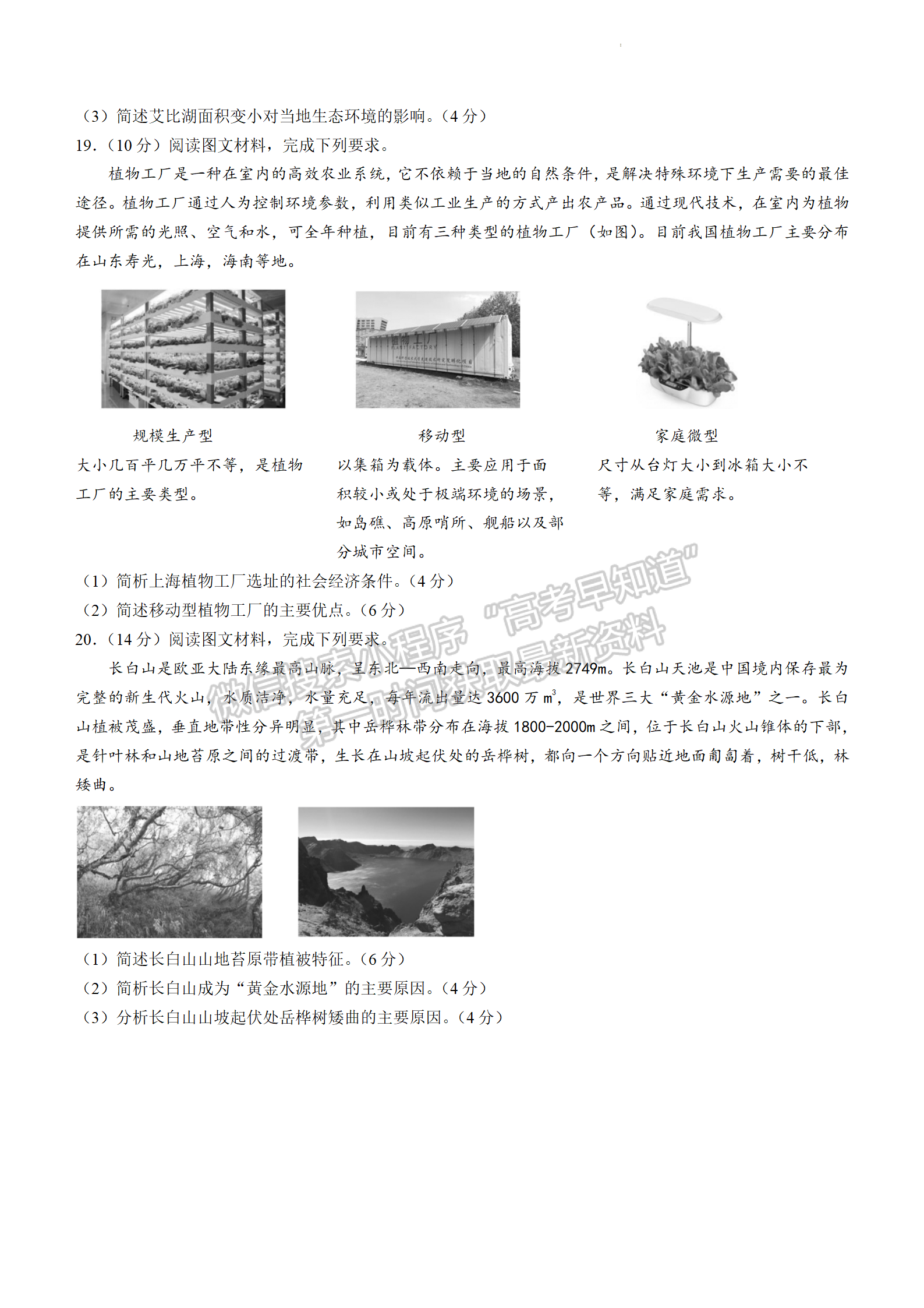 2024届湖南省邵阳市高三第一次联考地理试题及答案