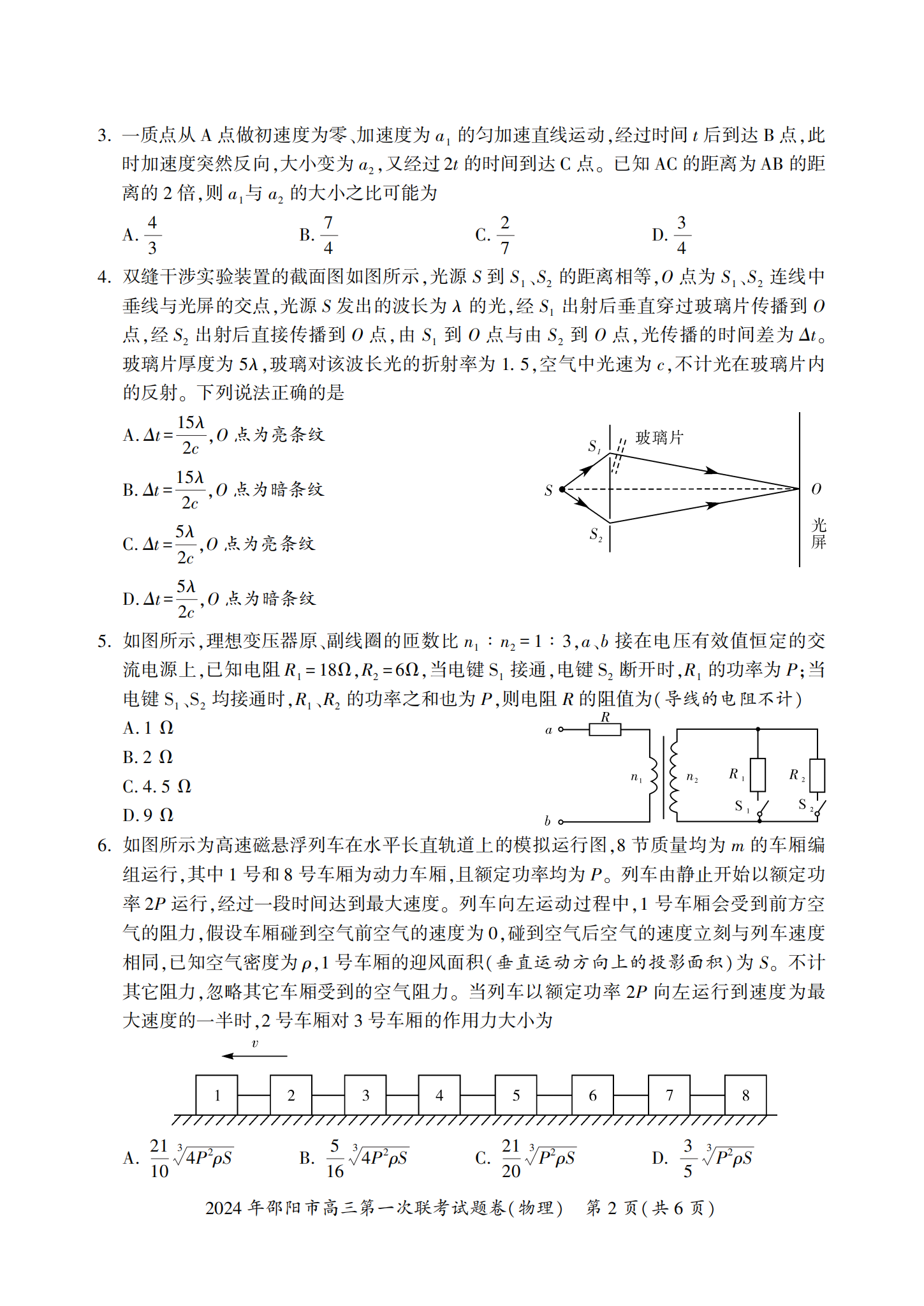 2024ʡиһ⼰