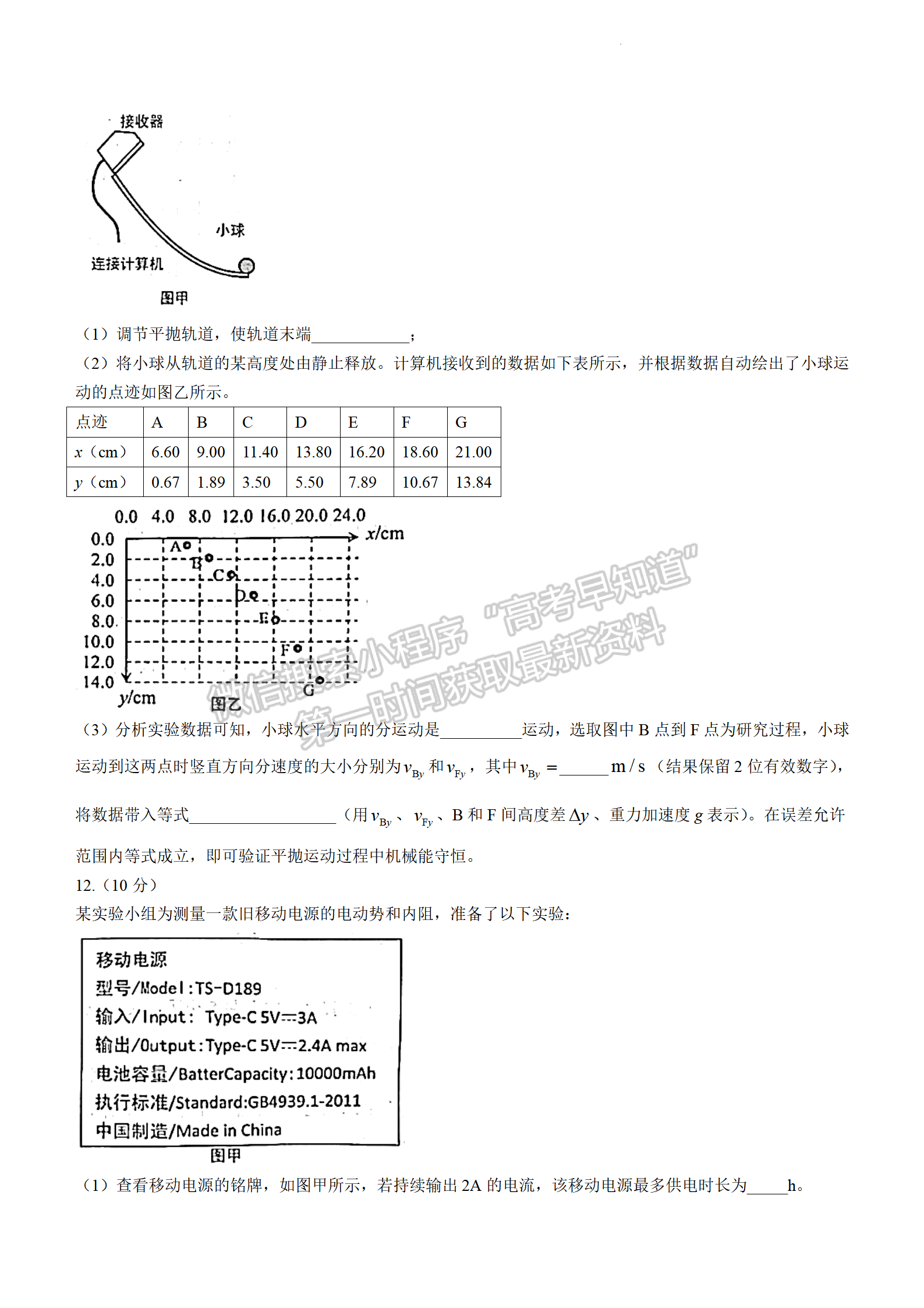 2024届湖北省武汉市武昌区高三上学期期末质量检测物理试题及答案