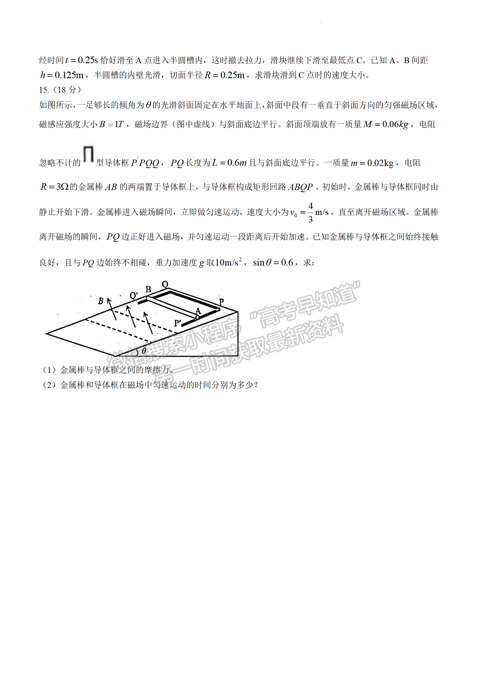 2024届湖北省武汉市武昌区高三上学期期末质量检测物理试题及答案