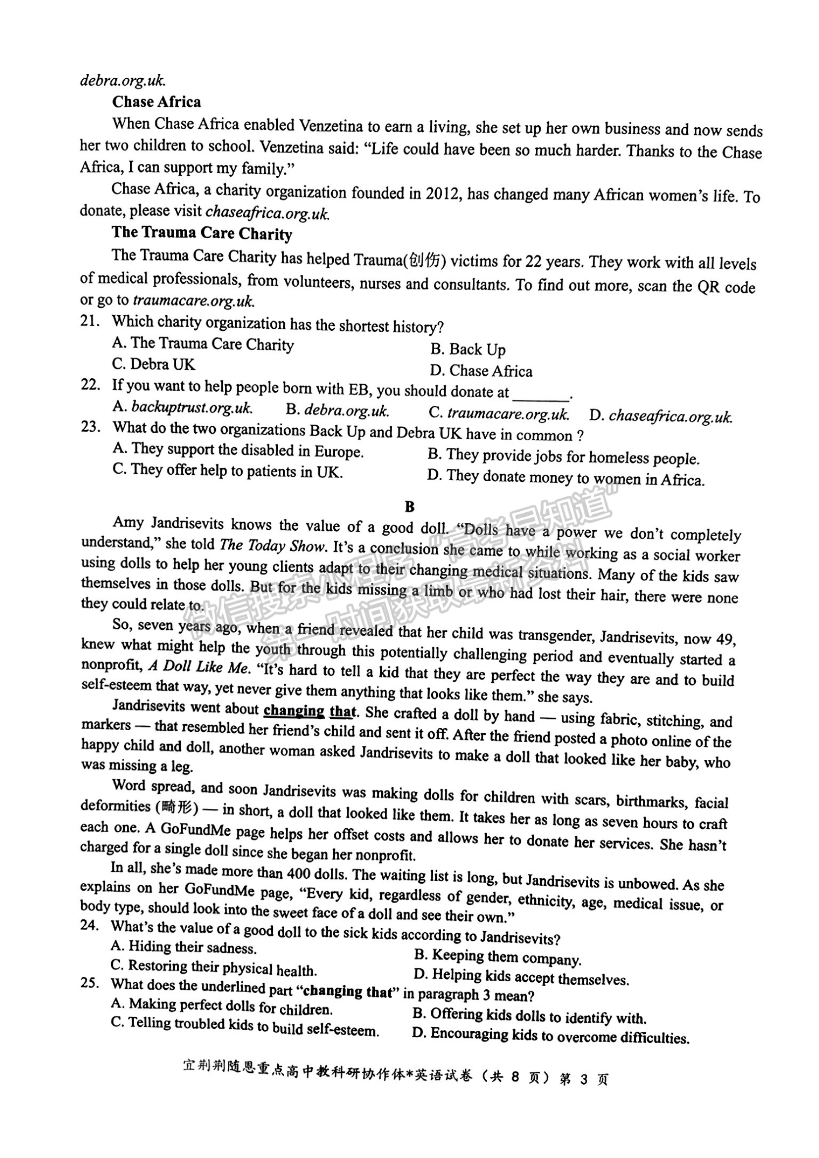 2024届湖北省宜荆荆随恩高三1月联考英语试题及答案