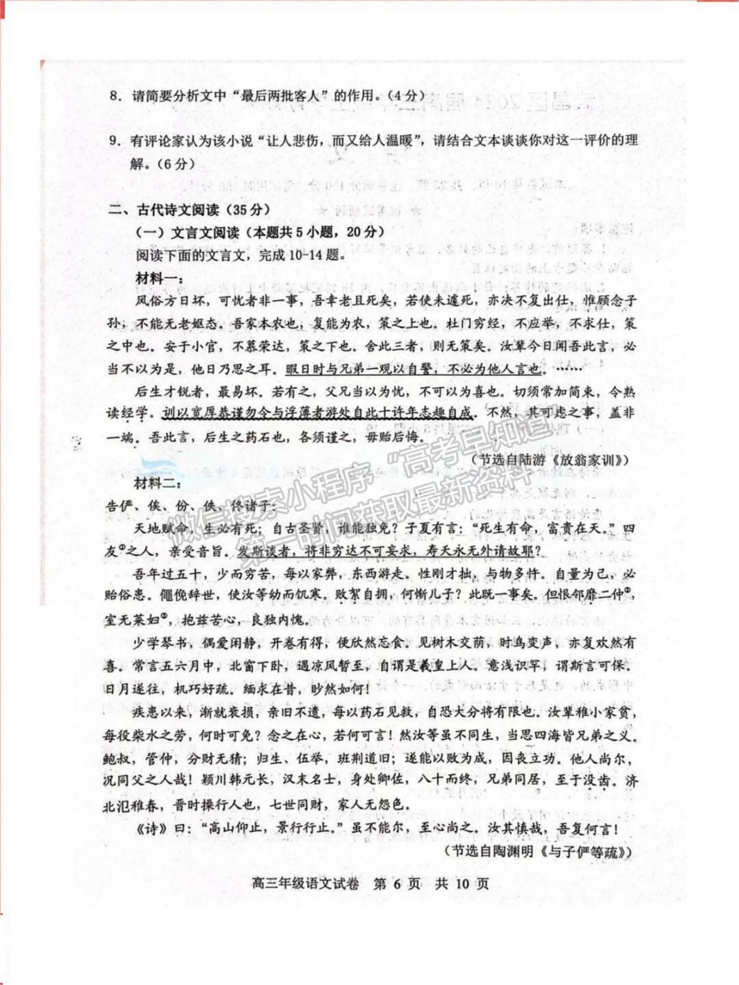 2024届湖北省武汉市武昌区高三上学期期末质量检测语文试题及答案