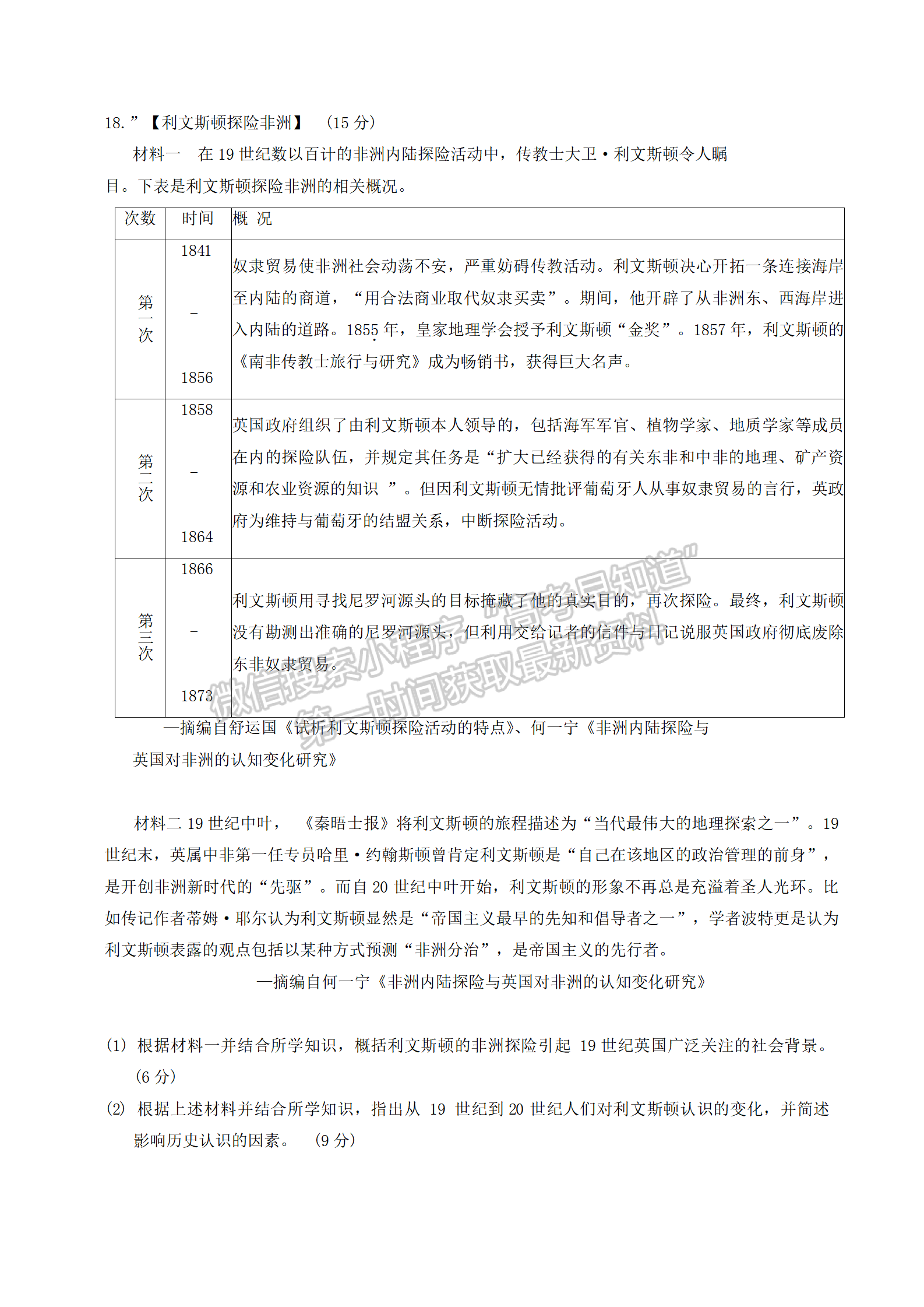 2024届湖北省武汉市武昌区高三上学期期末质量检测历史试题及答案