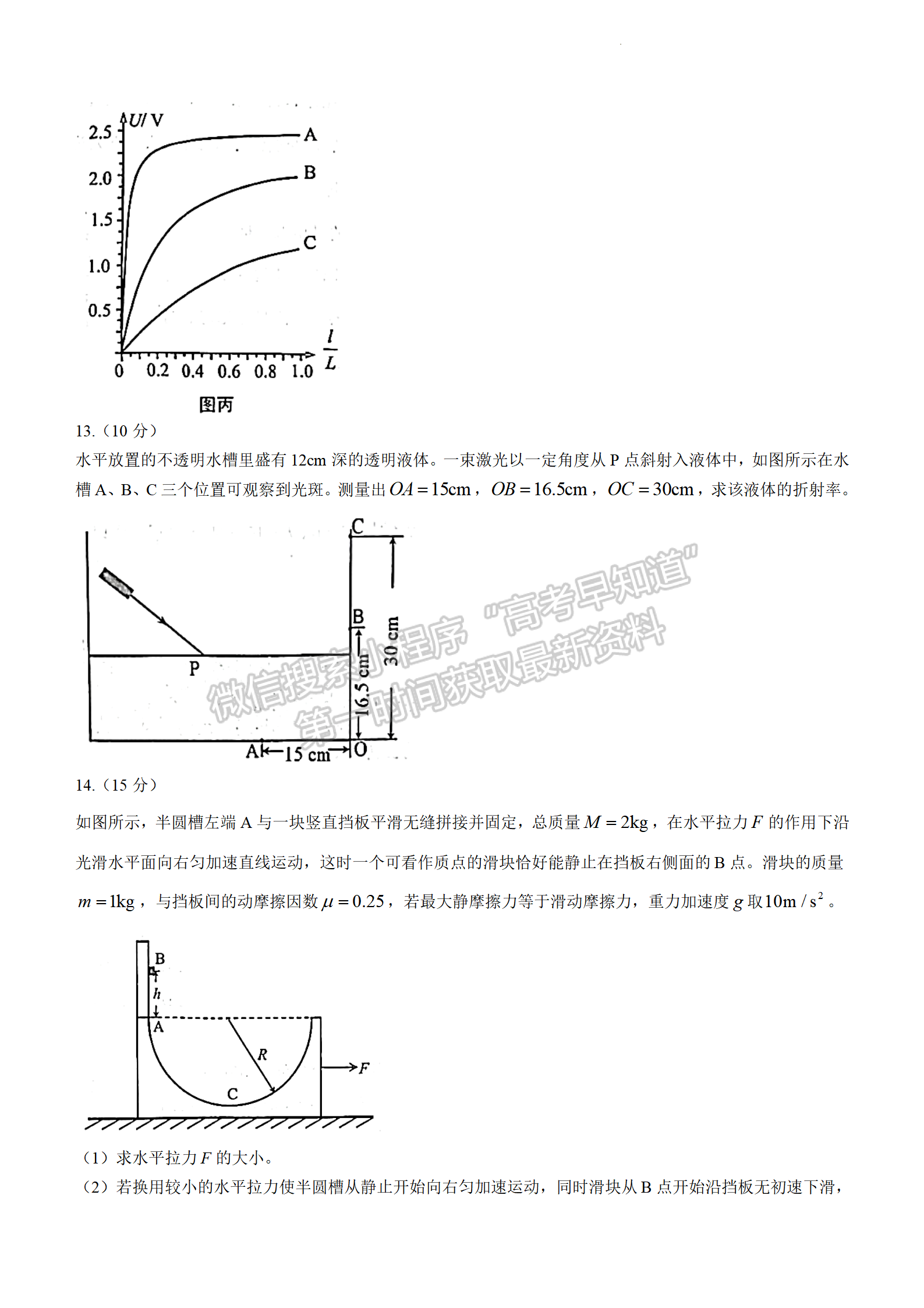 2024届湖北省武汉市武昌区高三上学期期末质量检测物理试题及答案