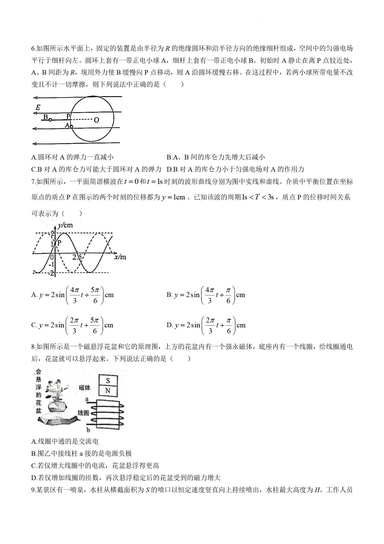 2024ʡ人ѧĩ⼰