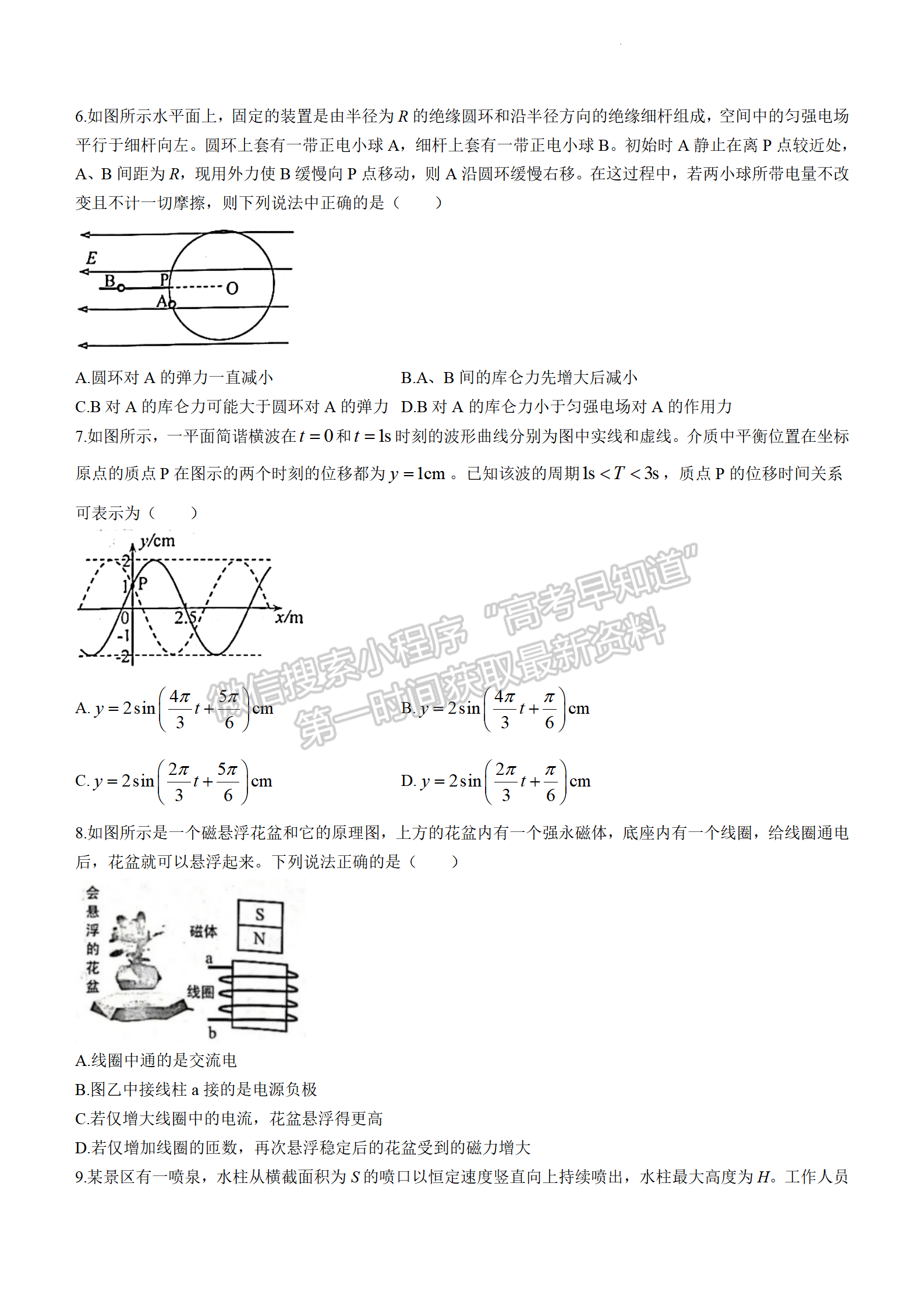 2024屆湖北省武漢市武昌區(qū)高三上學(xué)期期末質(zhì)量檢測物理試題及答案