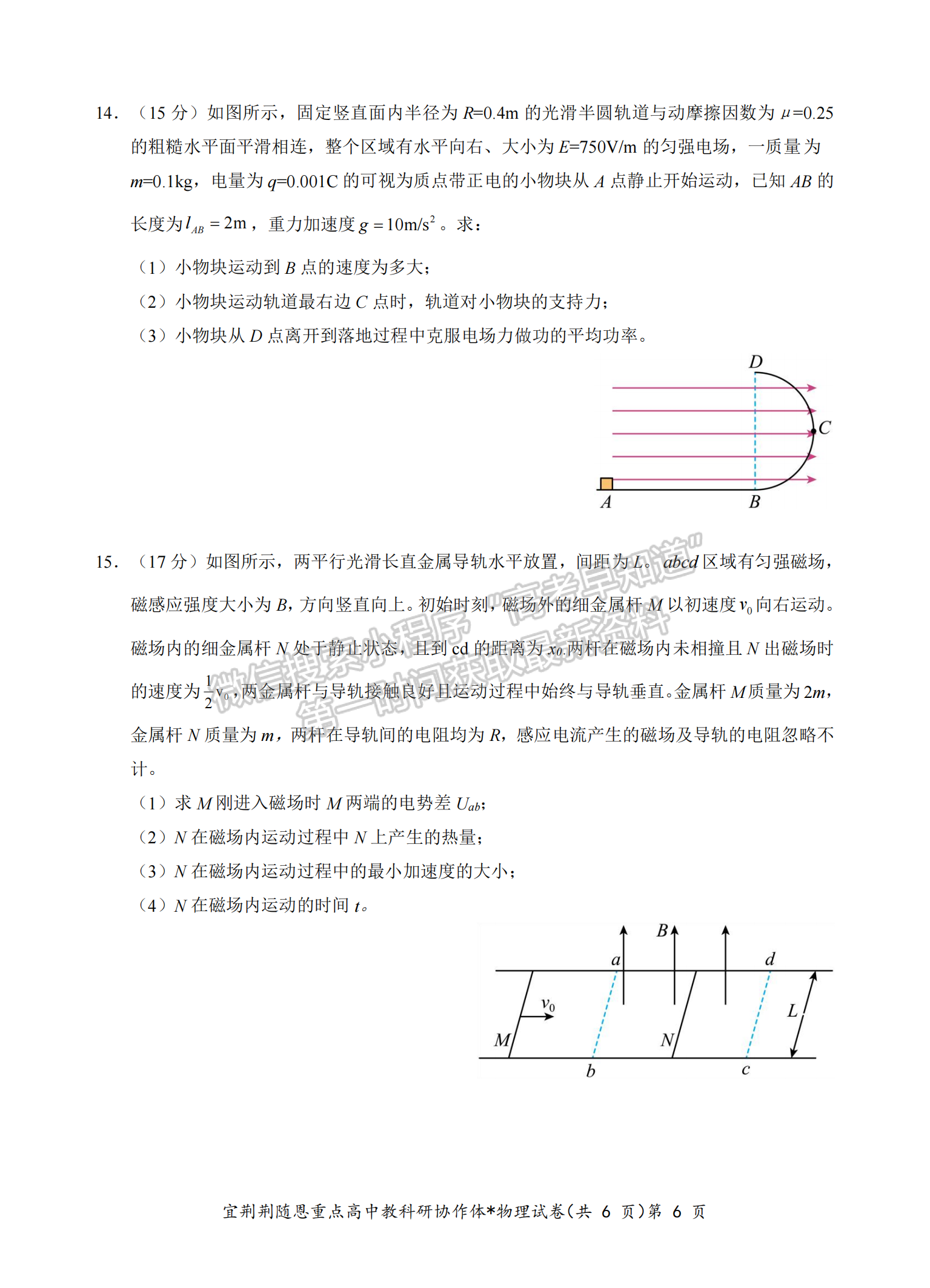 2024届湖北省宜荆荆随恩高三1月联考物理试题及答案