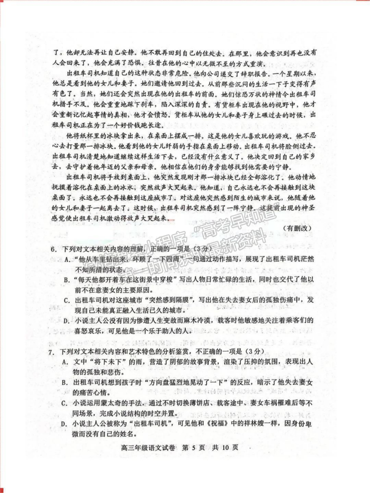 2024届湖北省武汉市武昌区高三上学期期末质量检测语文试题及答案