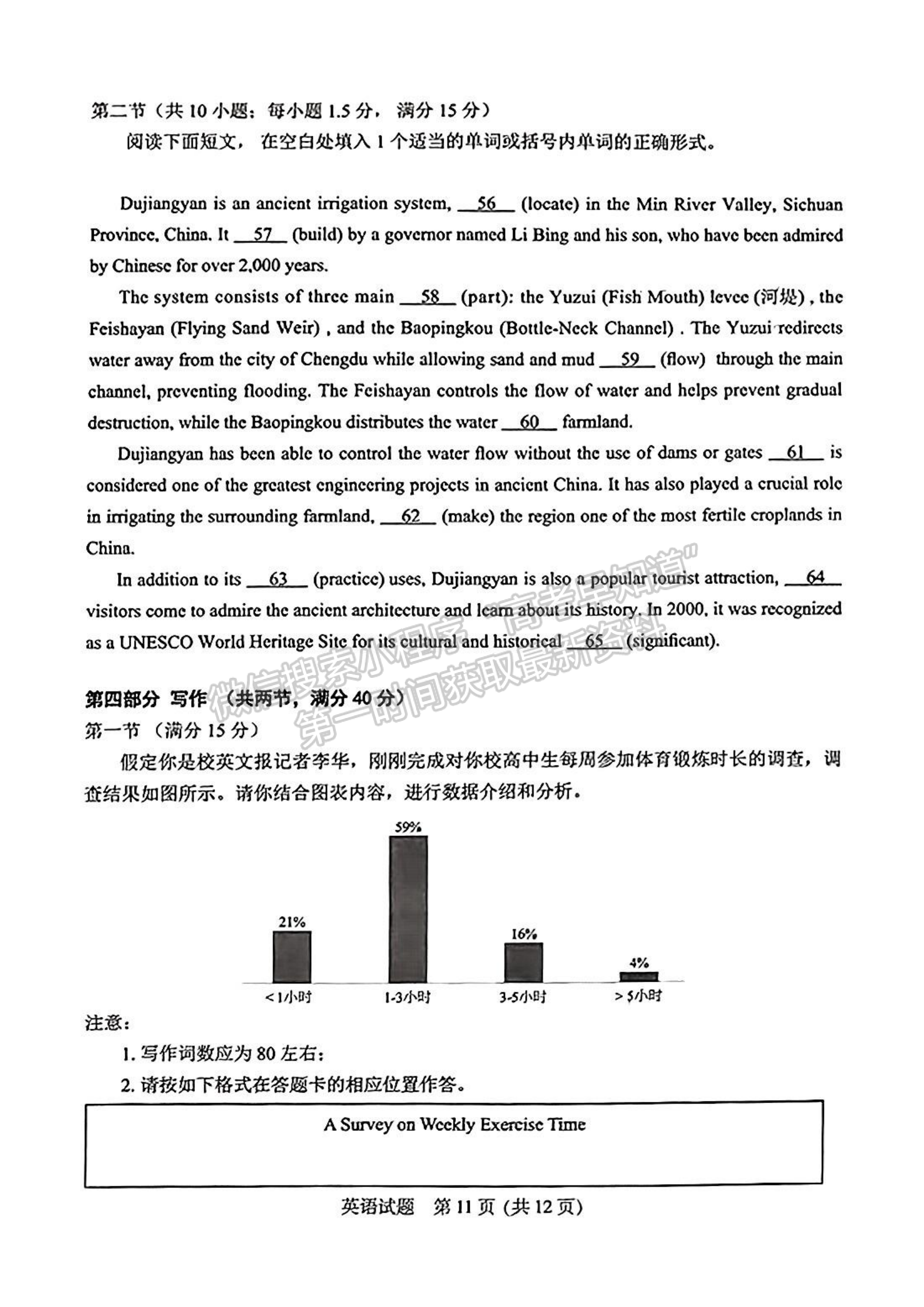 2024七市联考英语试卷及答案