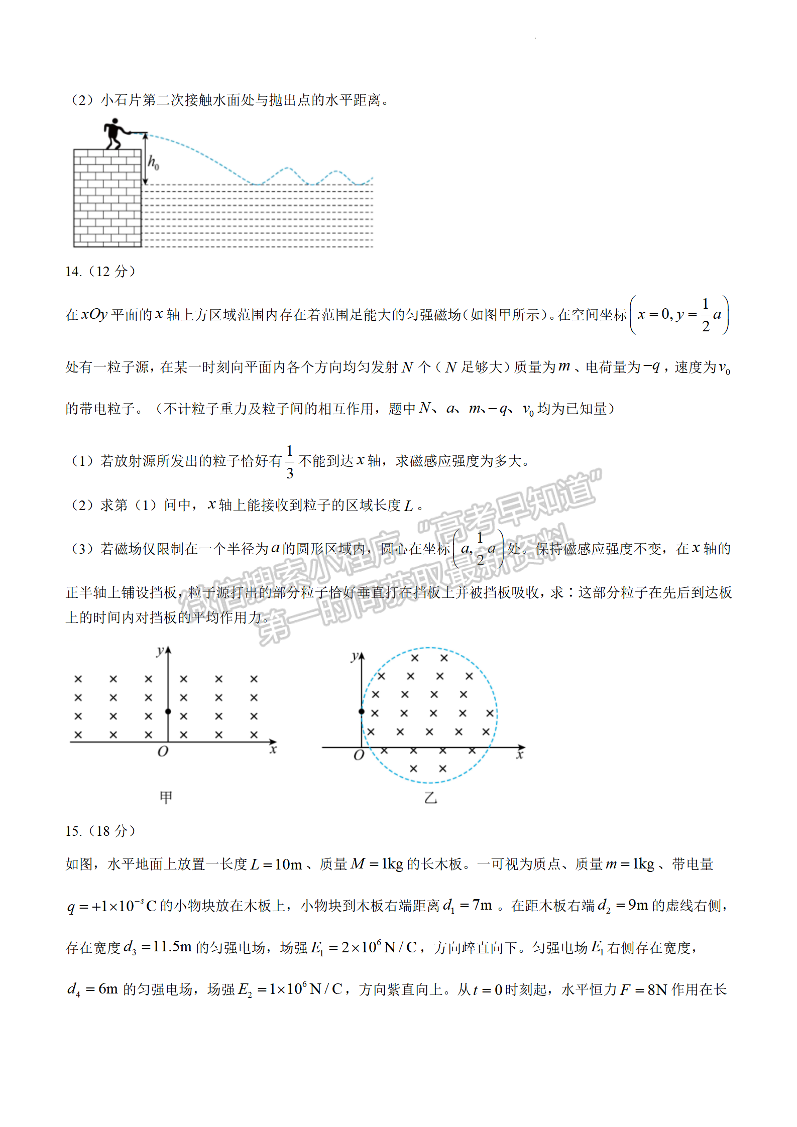 2024屆湖南省長(zhǎng)沙市長(zhǎng)郡中學(xué)高三期末適應(yīng)性考試物理試題及答案