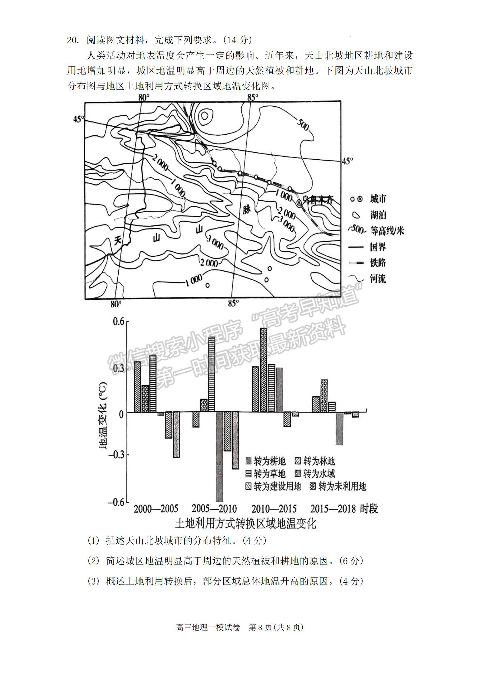 2024届湖南省岳阳市高三质量监测（一）地理试题及答案