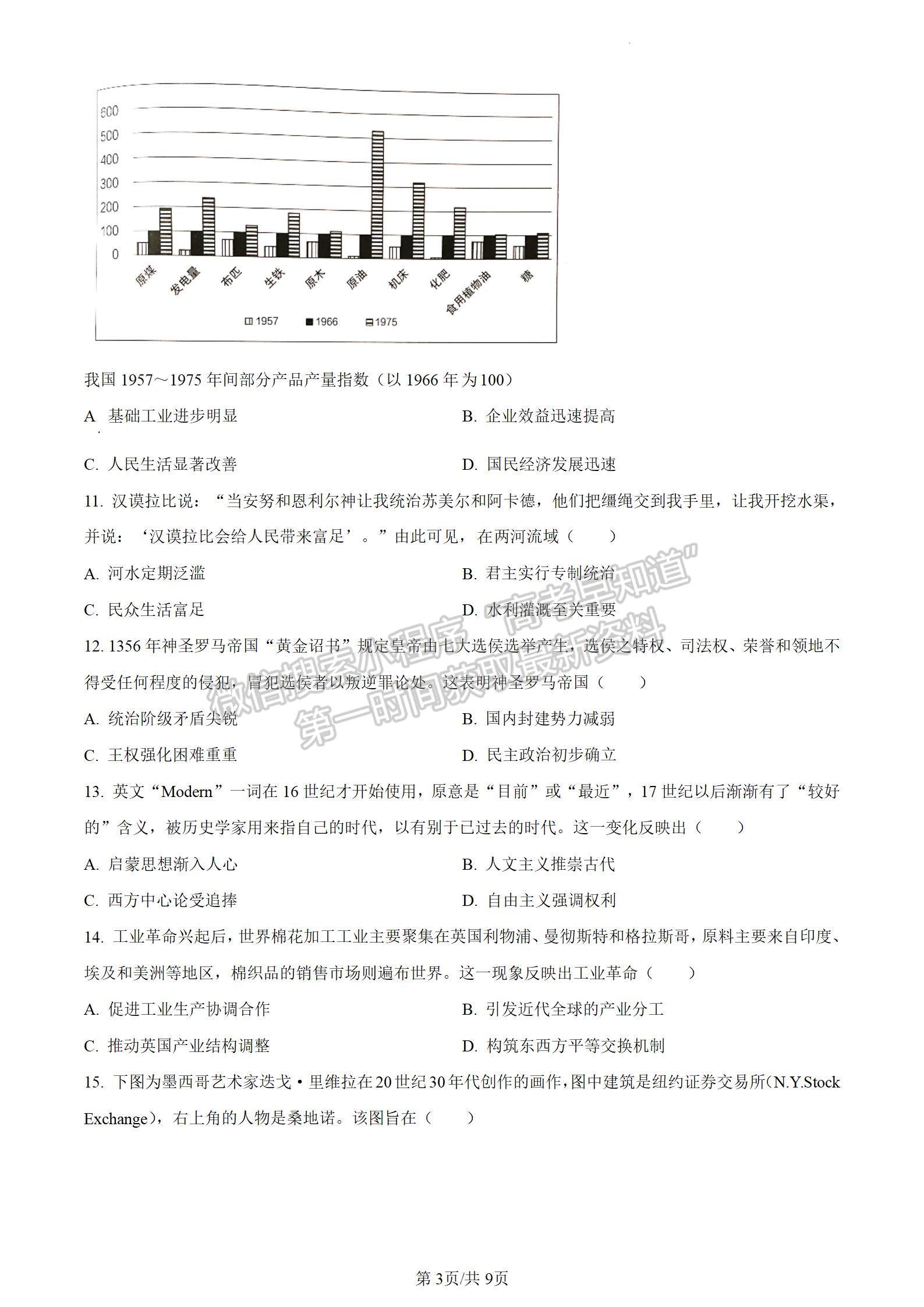 2024新高考七省聯(lián)考【江西卷】江西試題及參考答案