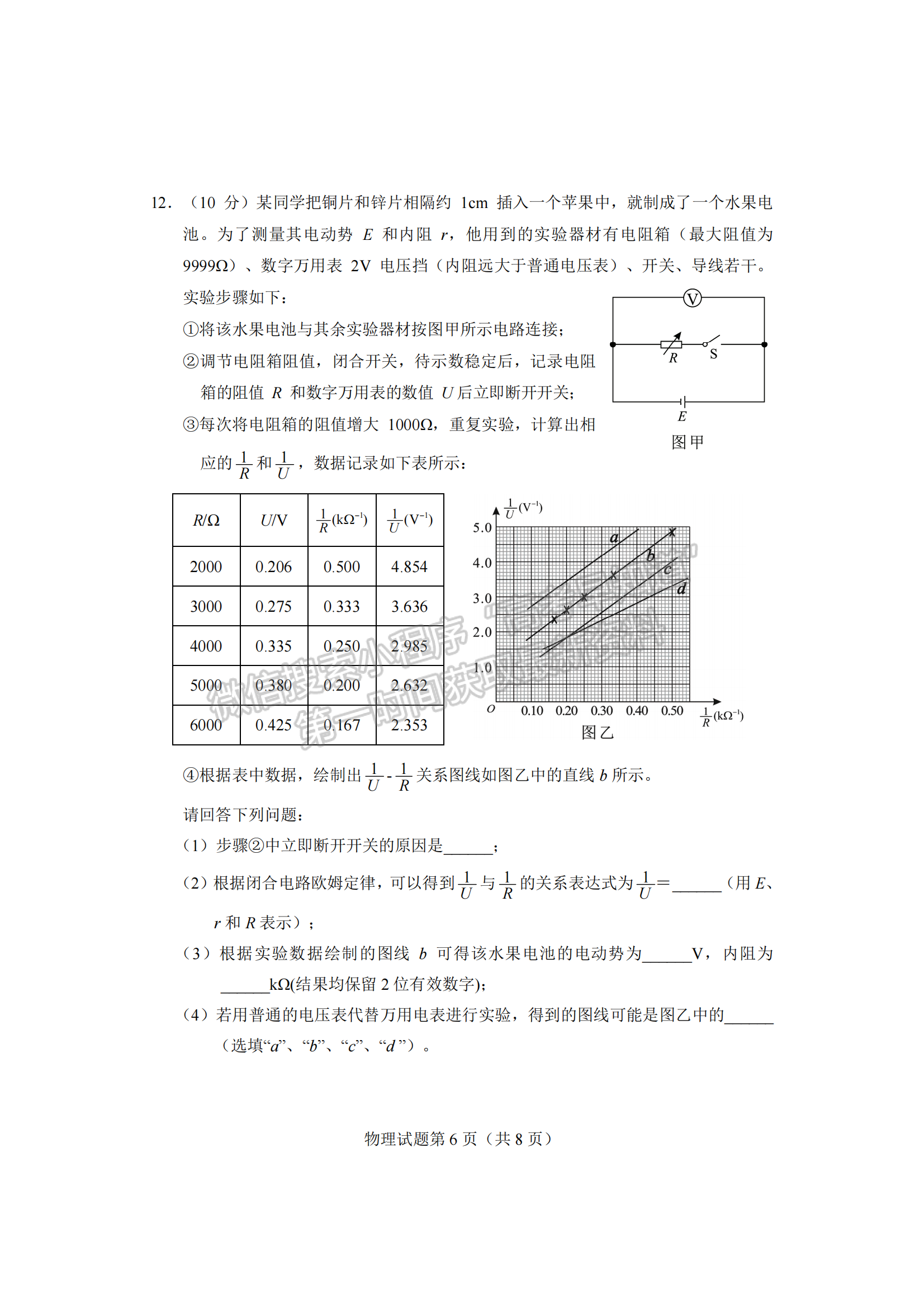 2024届湖南省长沙市高三新高考适应性考试物理试题及答案