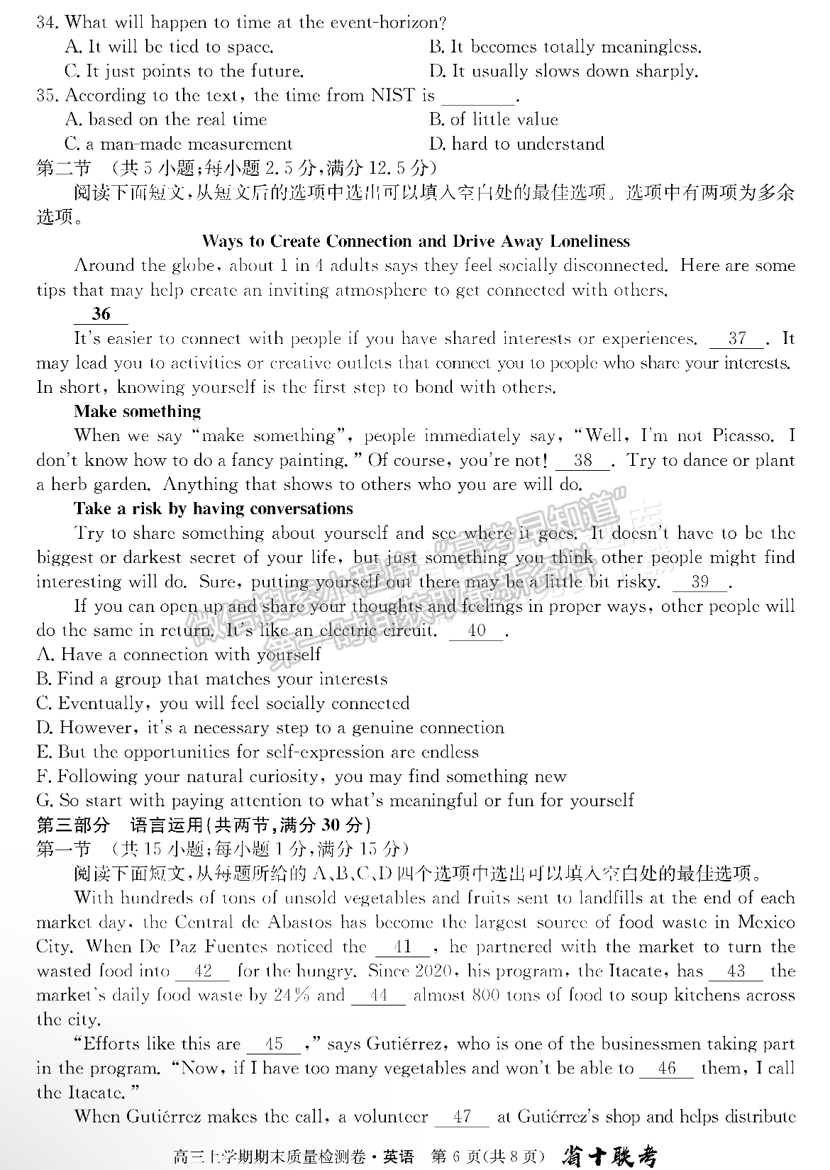 合肥一中2024屆高三上學(xué)期期末質(zhì)量檢測卷英語試卷及參考答案