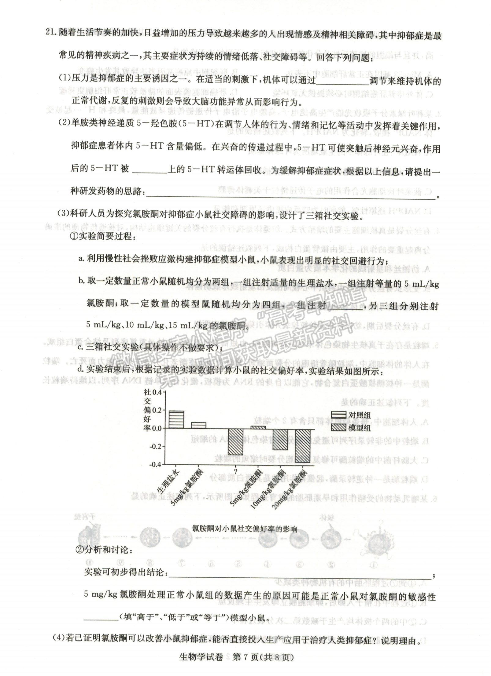 2024屆湖北名校聯(lián)盟(圓創(chuàng))高三第三次聯(lián)考生物試題及答案