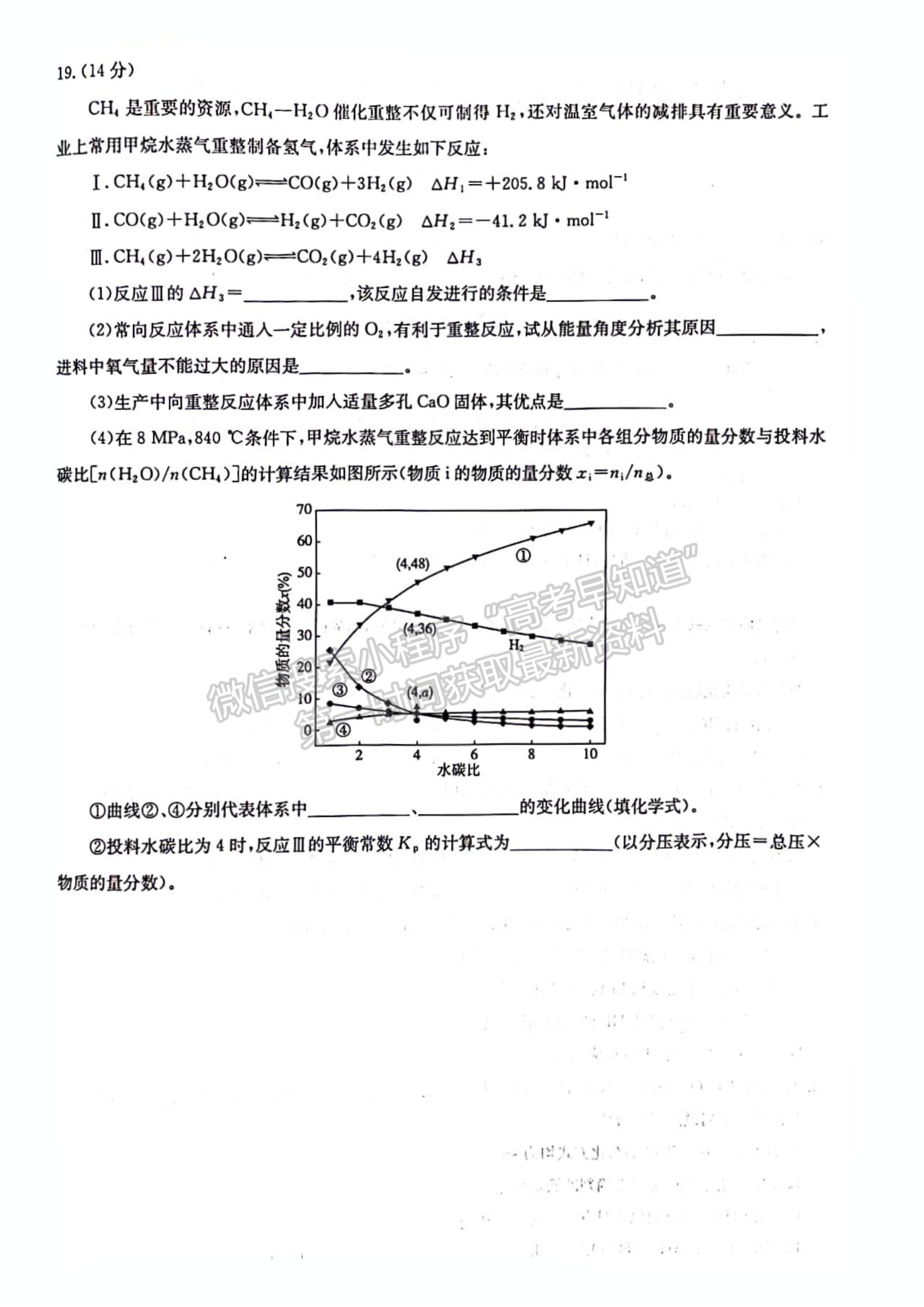 2024届湖北名校联盟(圆创)高三第三次联考化学试题及答案