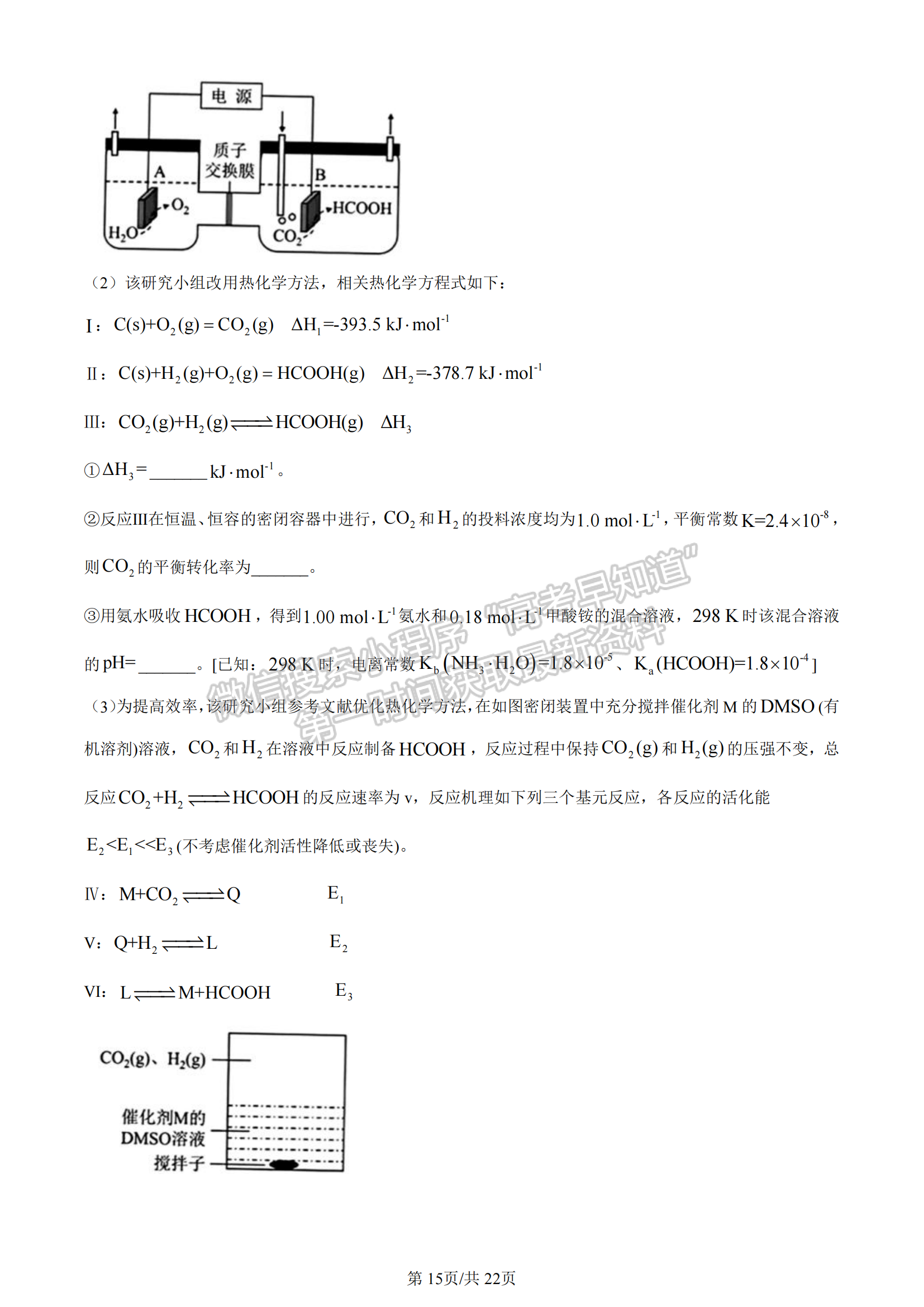 2024年1月浙江高考选考首考化学试题及答案