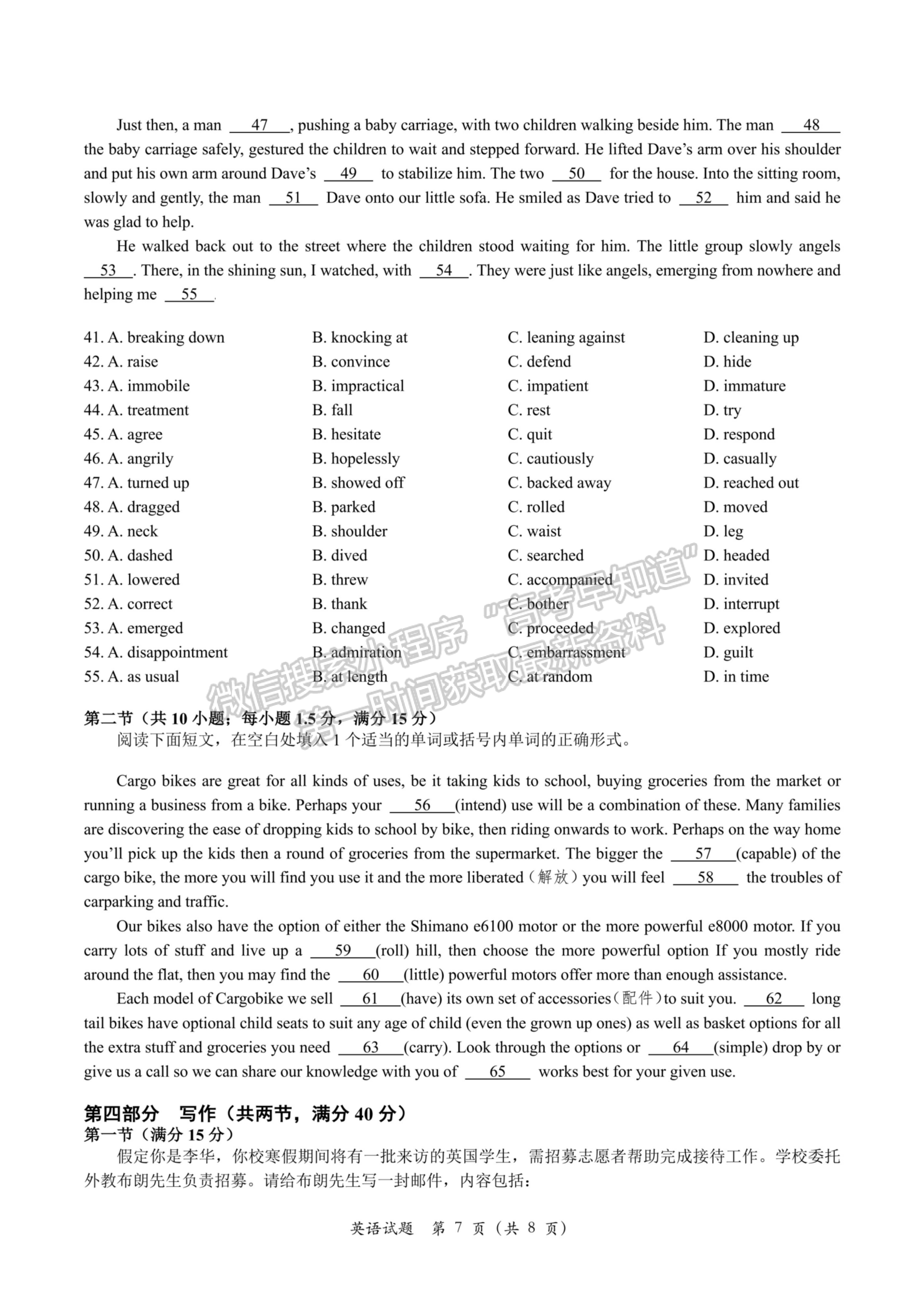 福建省名校聯(lián)盟全國(guó)優(yōu)質(zhì)校2024屆高三大聯(lián)考英語試卷及答案