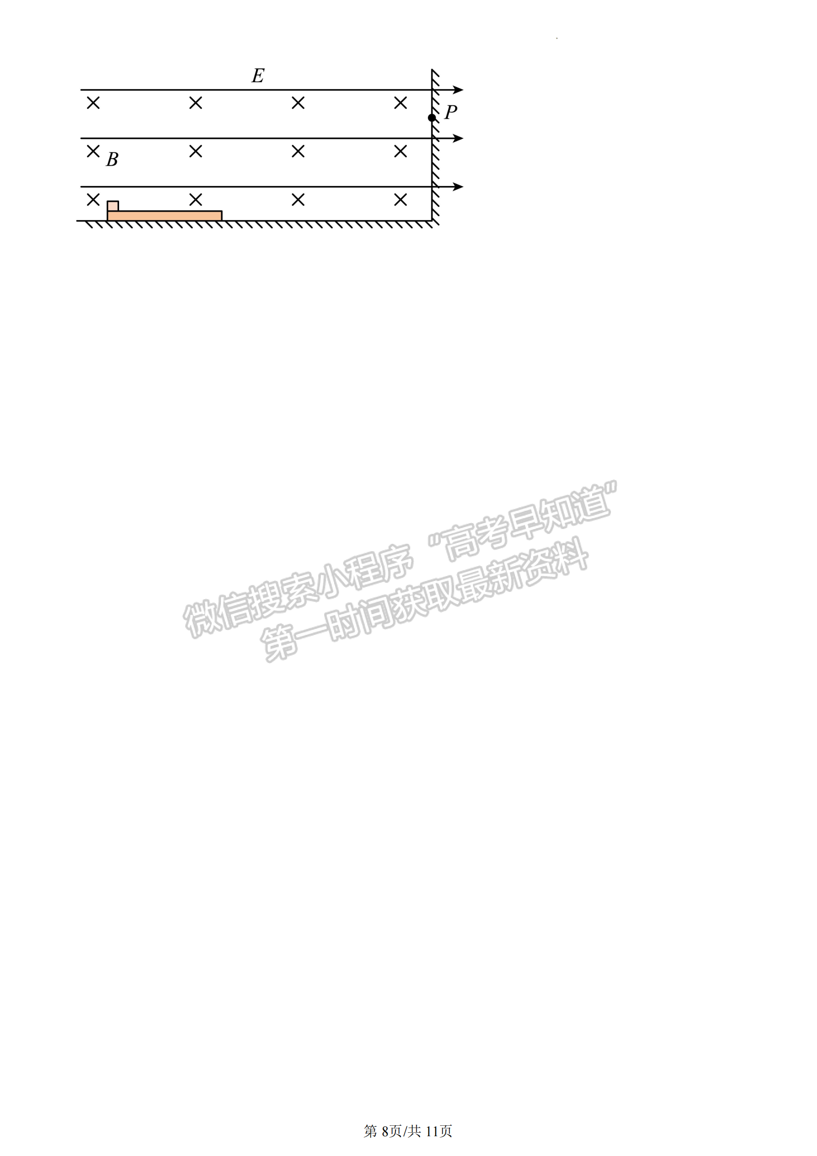 福建省名校联盟全国优质校2024届高三大联考物理试卷及答案